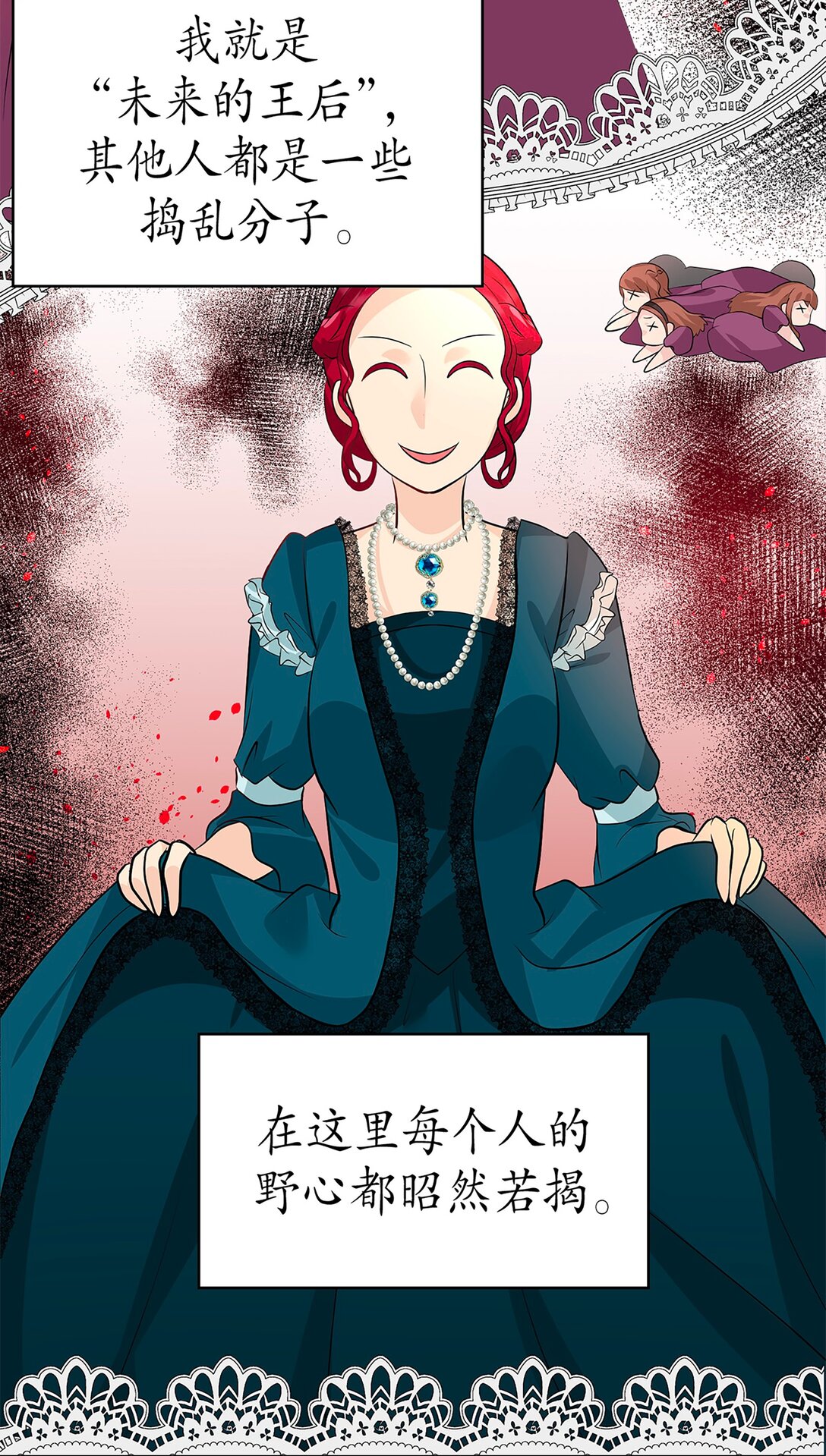 《幽灵教授的恶女养成法则》45 45 第6页