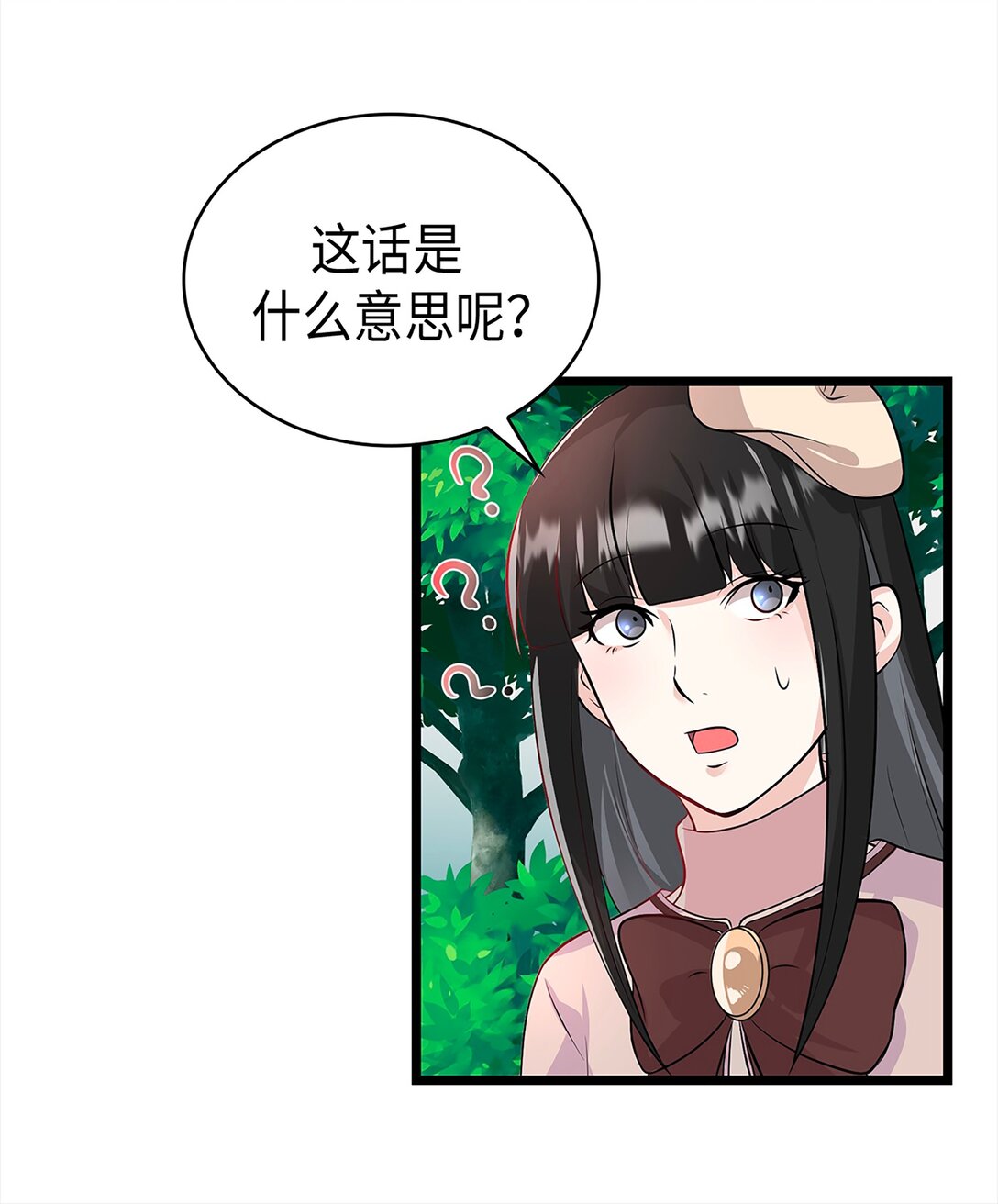 《幽灵教授的恶女养成法则》45 45 第8页