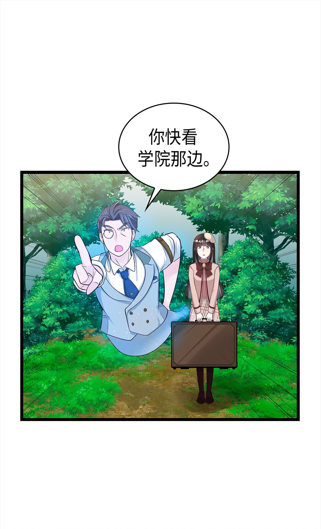 《幽灵教授的恶女养成法则》45 45 第9页
