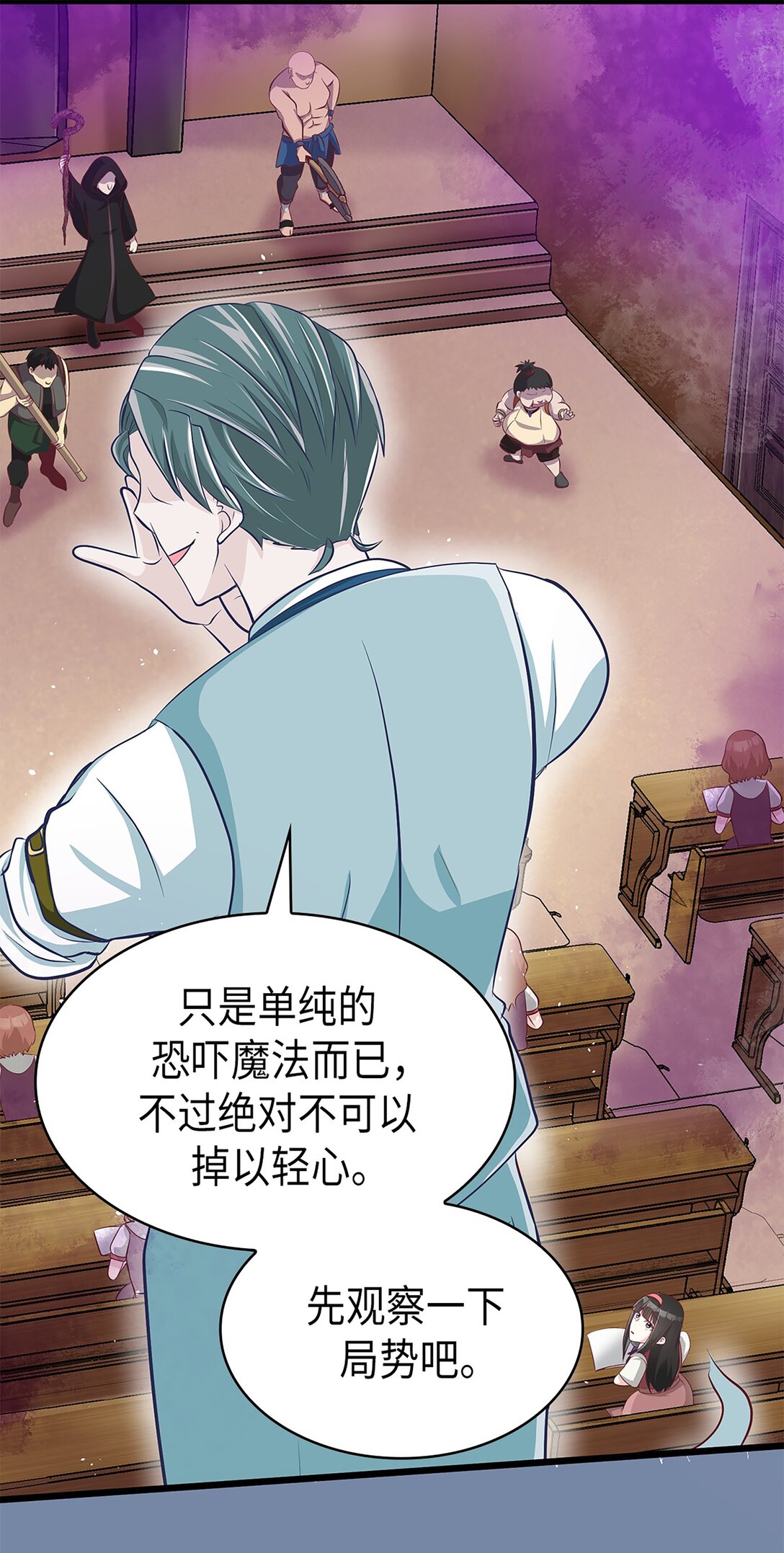 《幽灵教授的恶女养成法则》48 48 第16页
