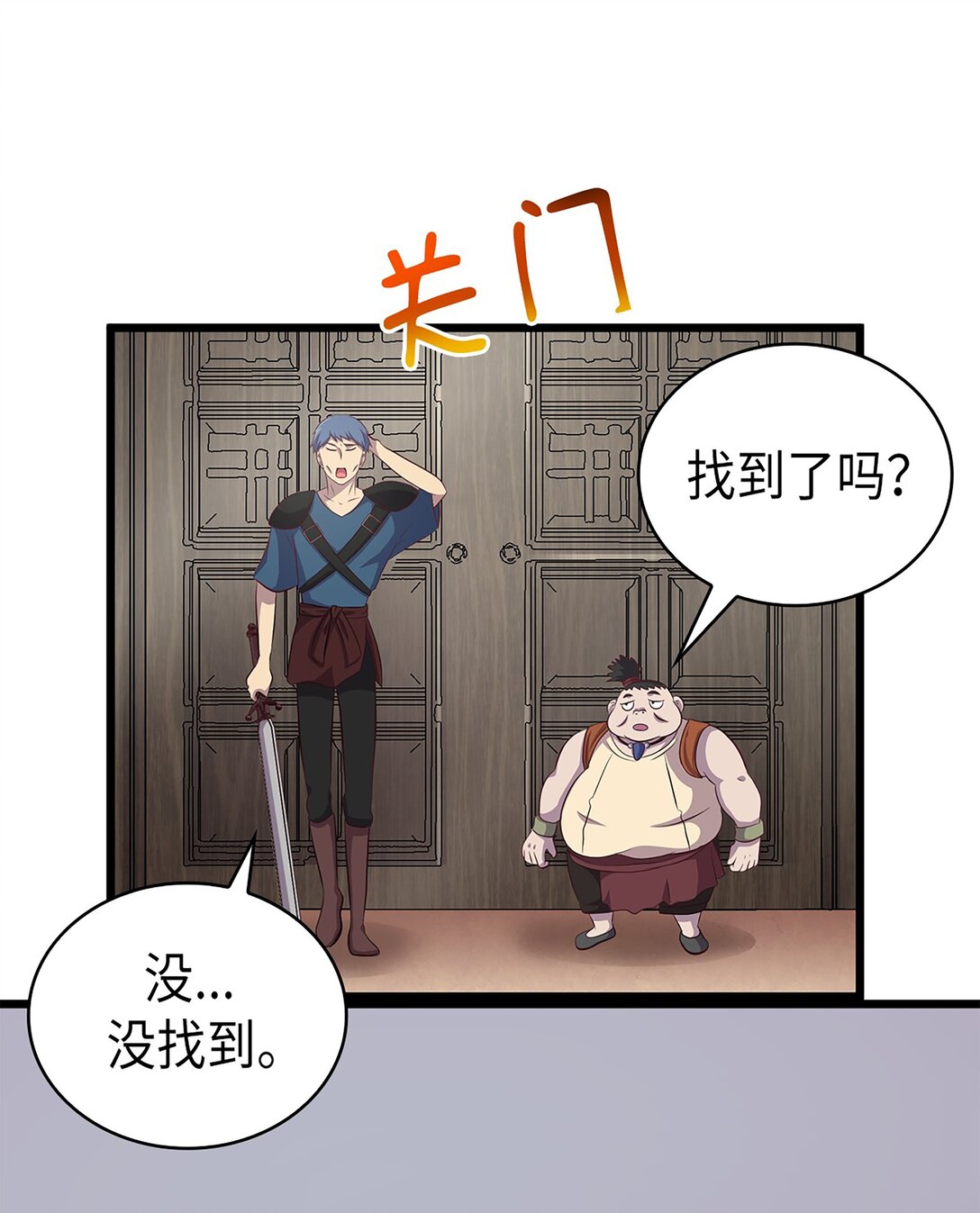 《幽灵教授的恶女养成法则》48 48 第20页