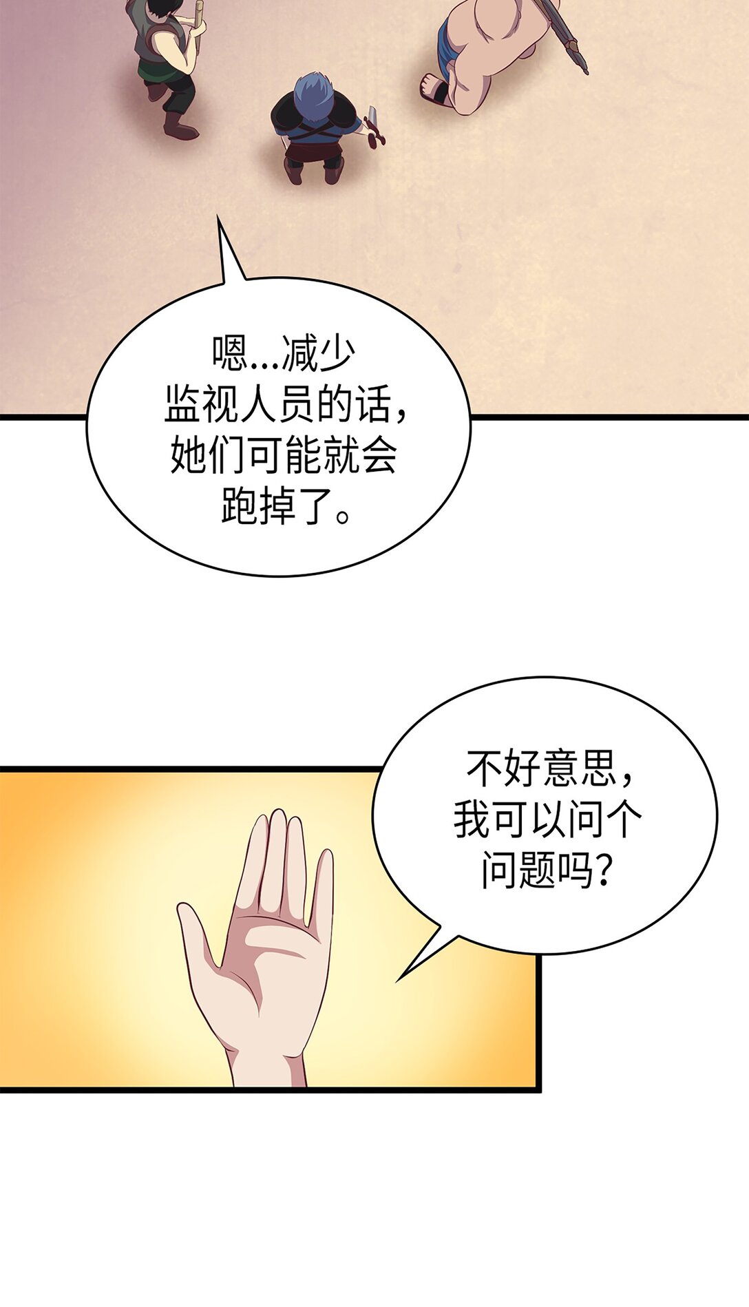 《幽灵教授的恶女养成法则》48 48 第23页