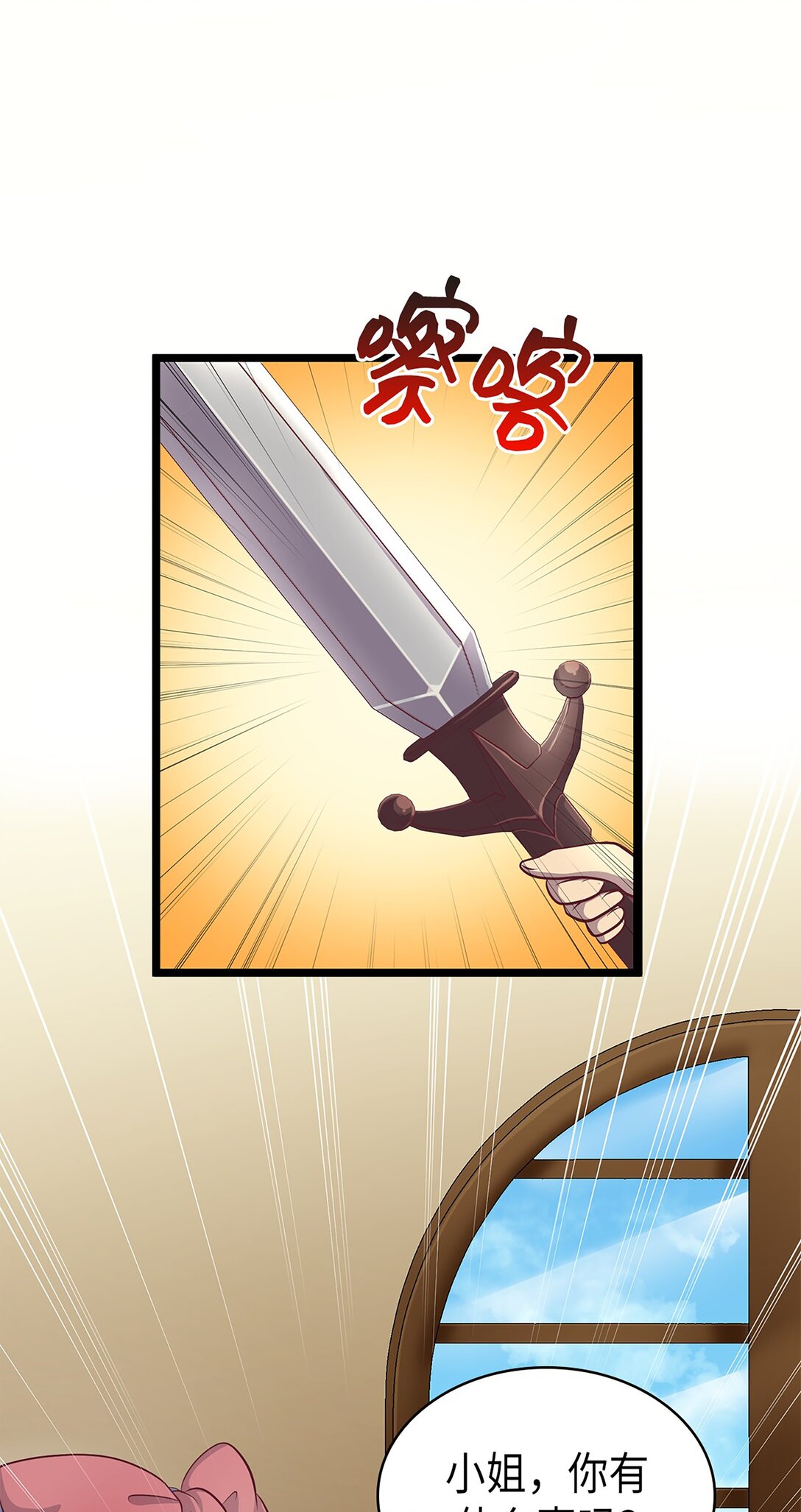 《幽灵教授的恶女养成法则》48 48 第26页