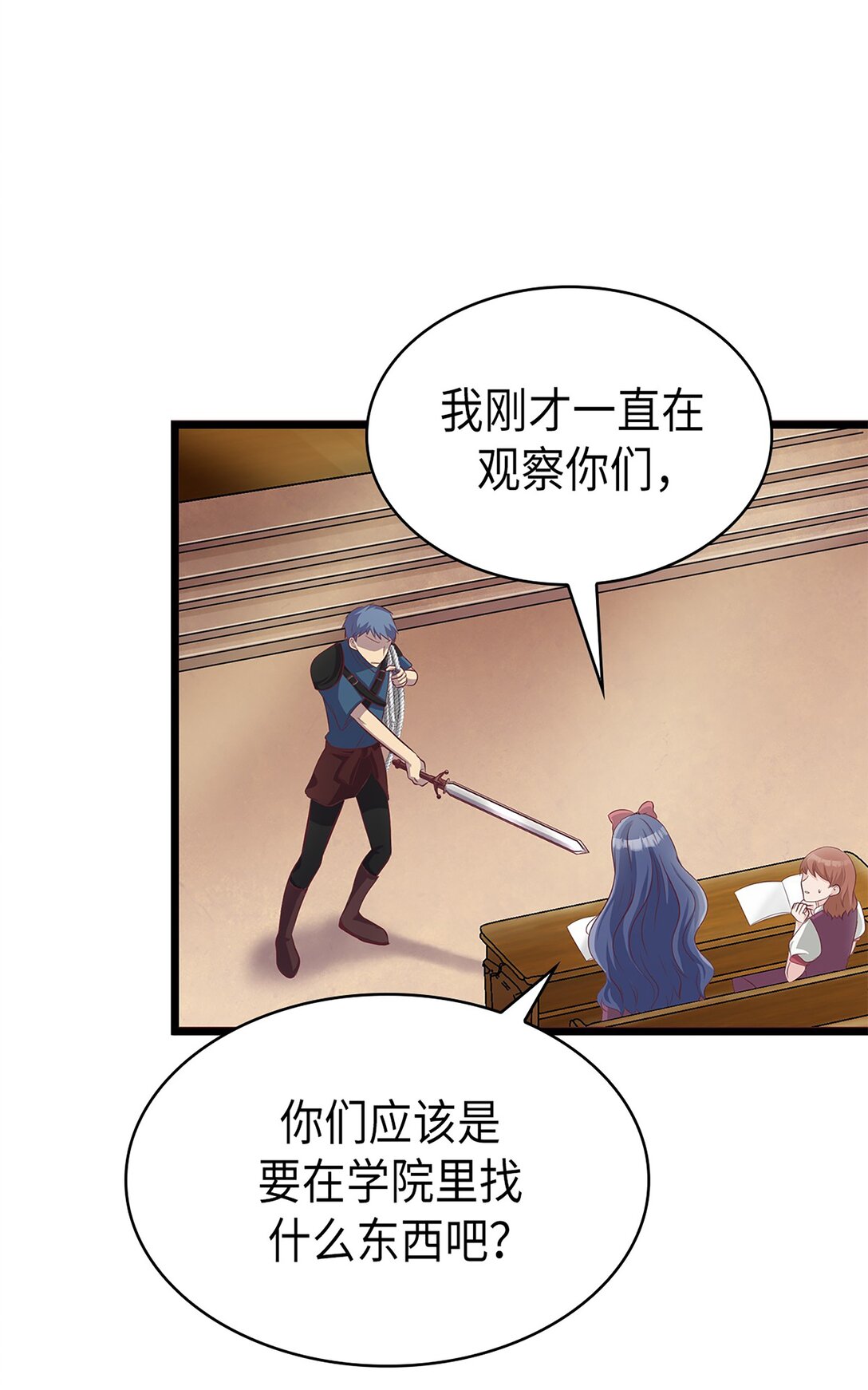 《幽灵教授的恶女养成法则》48 48 第28页
