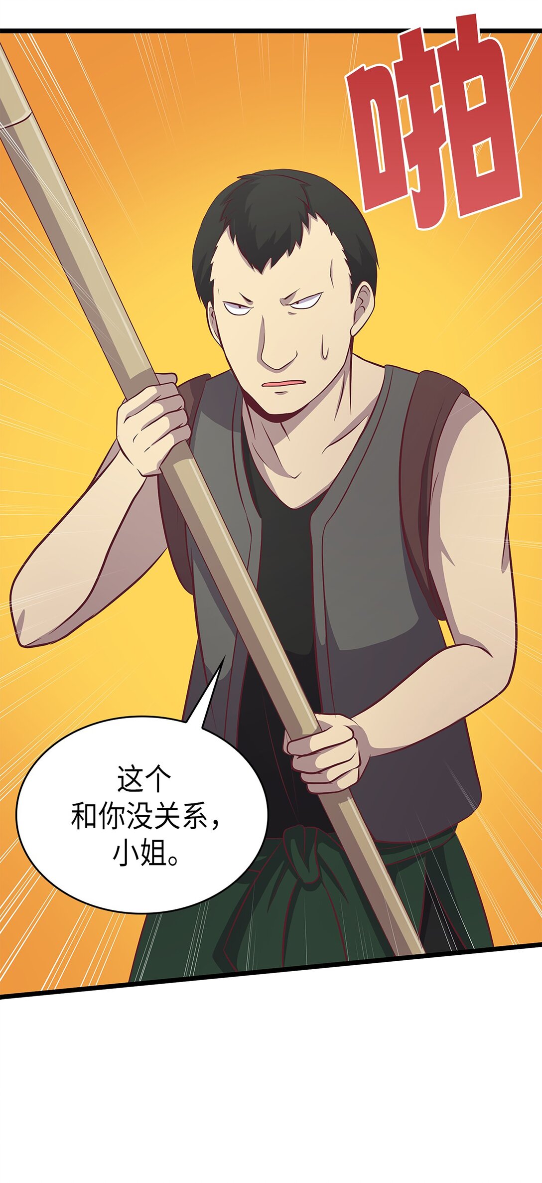 《幽灵教授的恶女养成法则》48 48 第29页