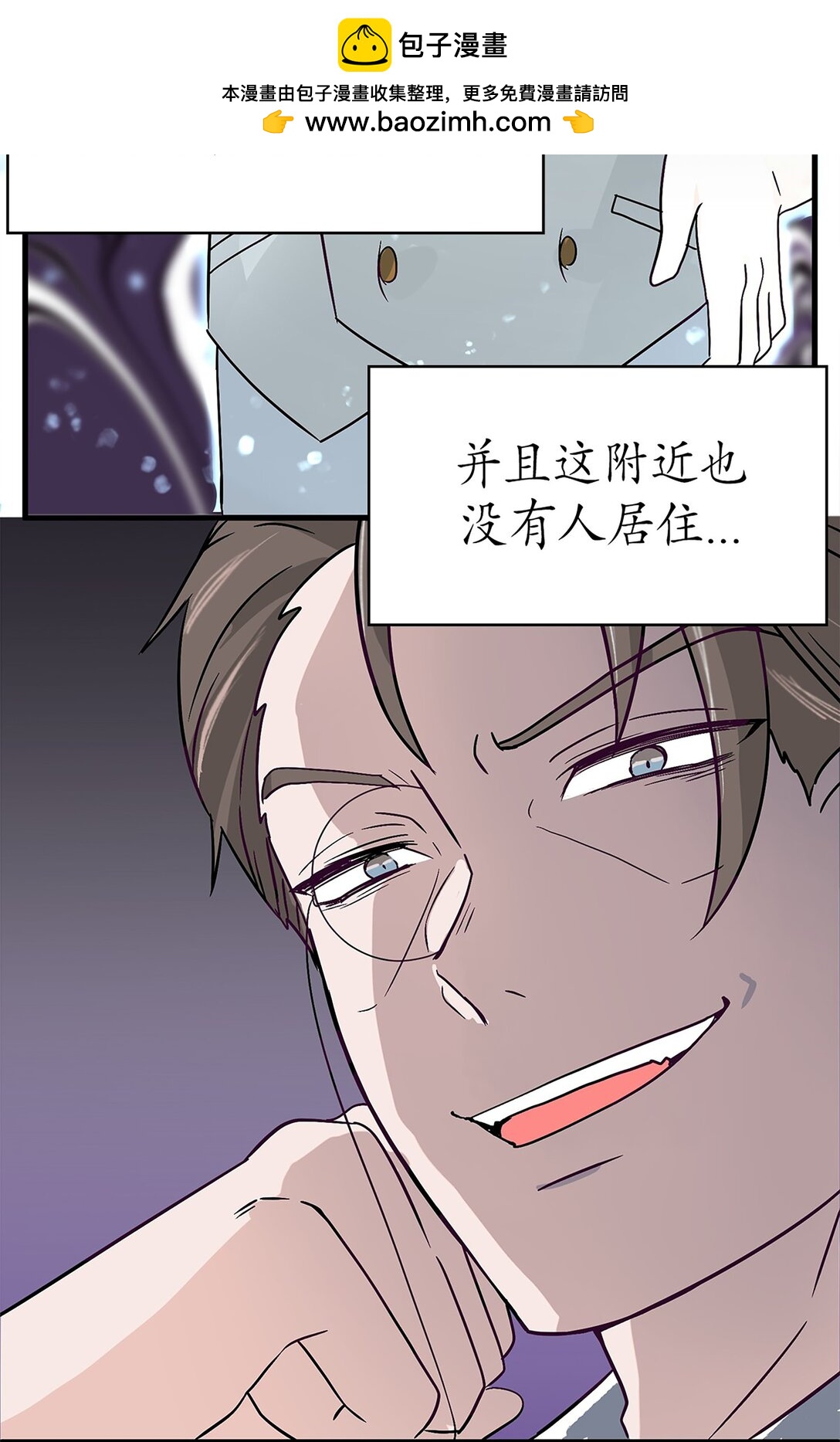 《幽灵教授的恶女养成法则》48 48 第2页