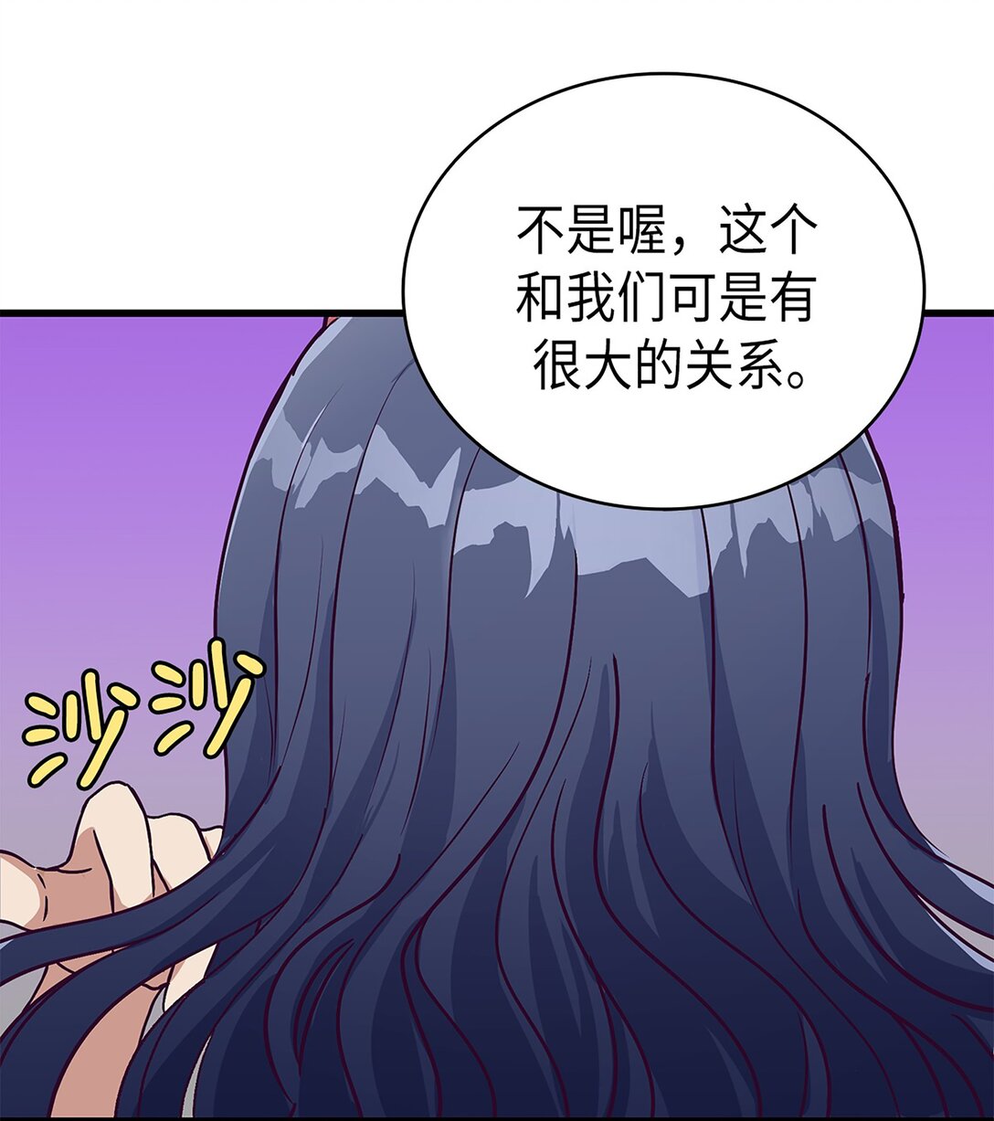 《幽灵教授的恶女养成法则》48 48 第30页