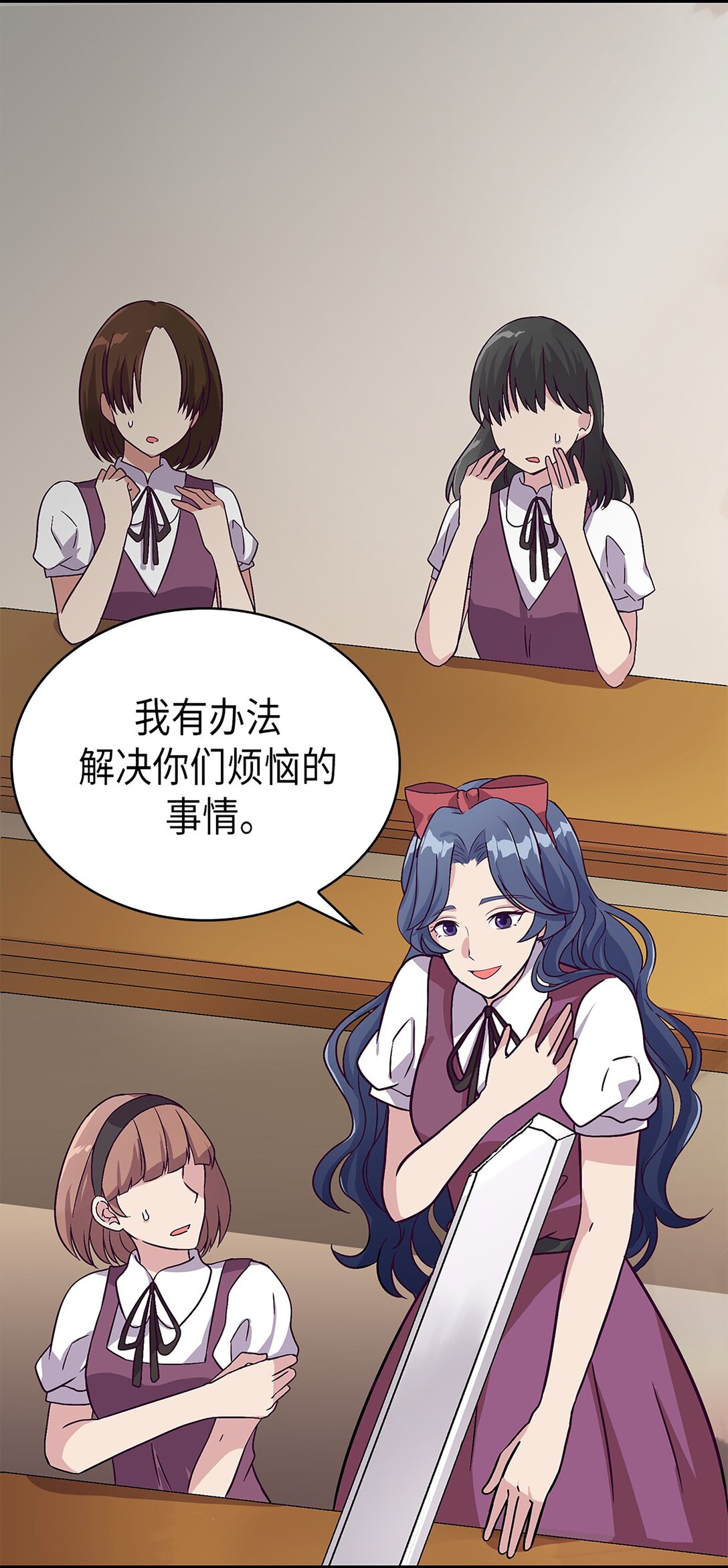《幽灵教授的恶女养成法则》48 48 第31页