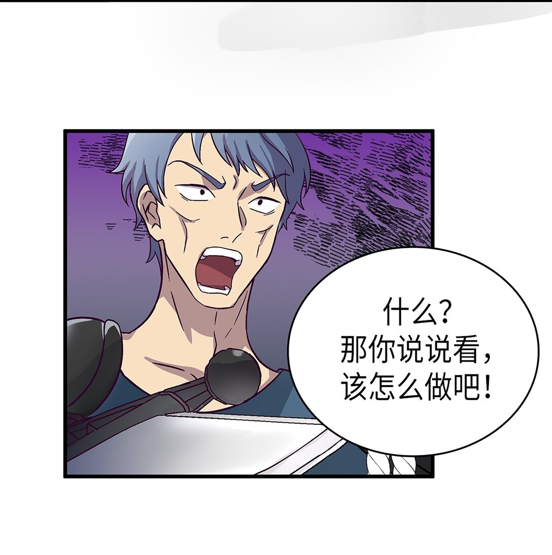 《幽灵教授的恶女养成法则》48 48 第32页