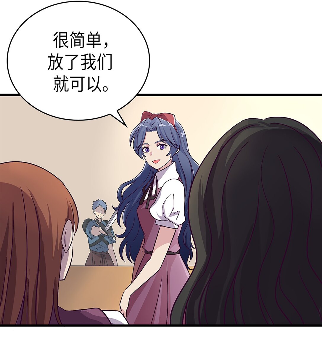《幽灵教授的恶女养成法则》48 48 第33页