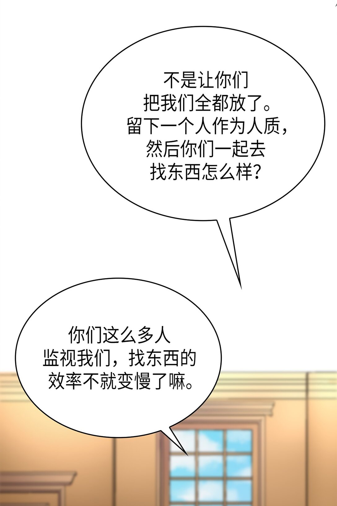 《幽灵教授的恶女养成法则》48 48 第34页
