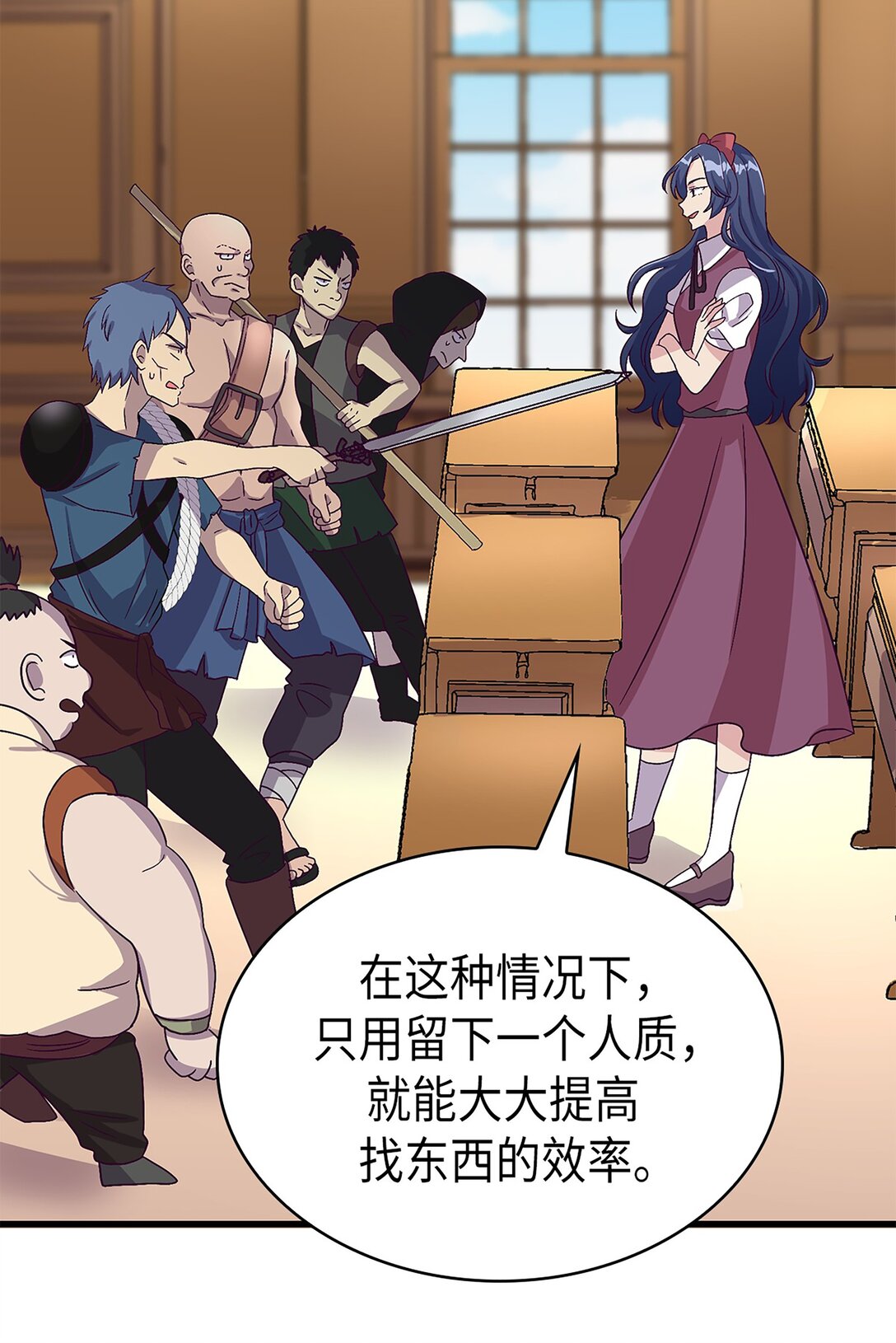 《幽灵教授的恶女养成法则》48 48 第35页
