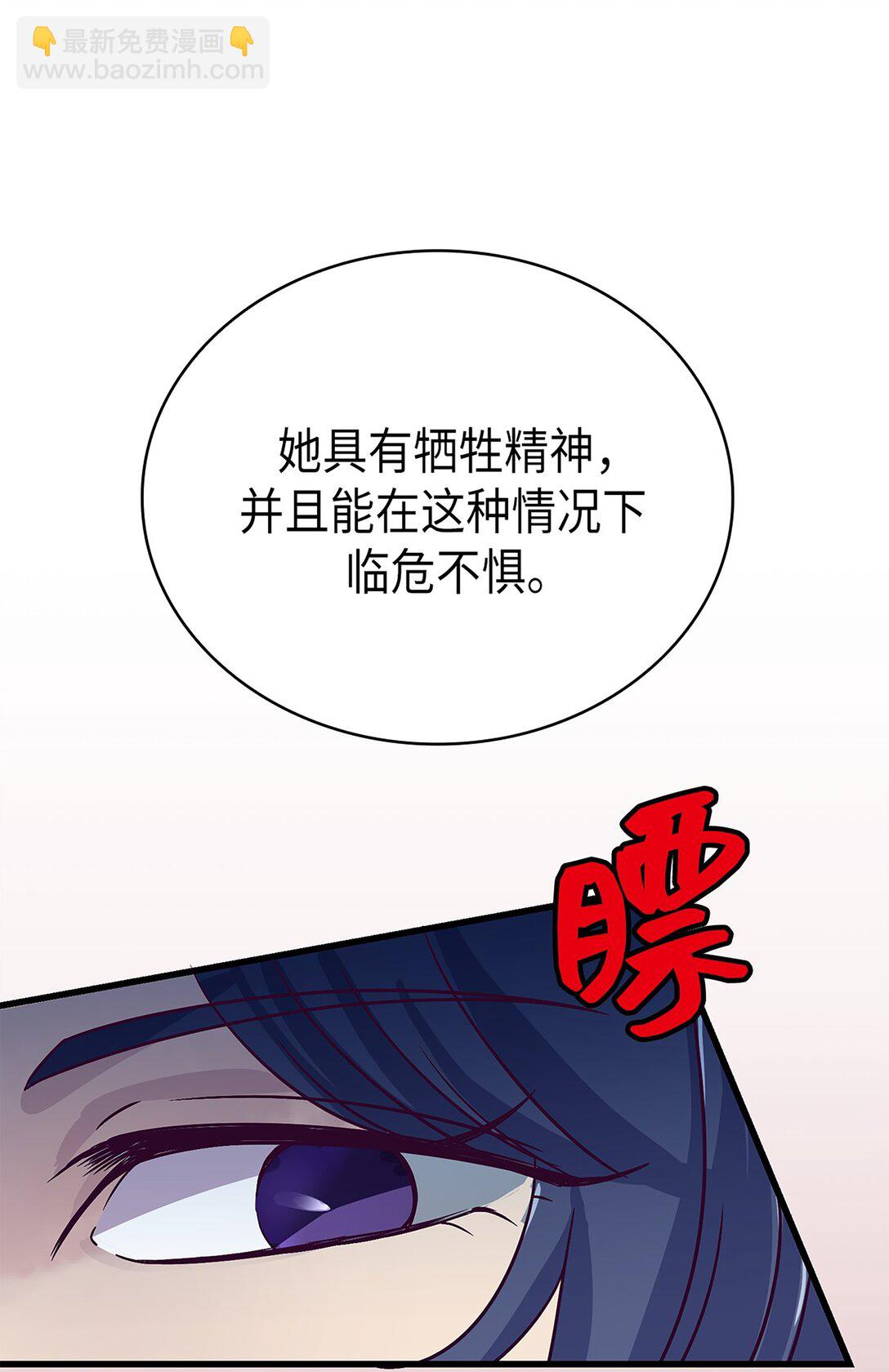 《幽灵教授的恶女养成法则》48 48 第37页