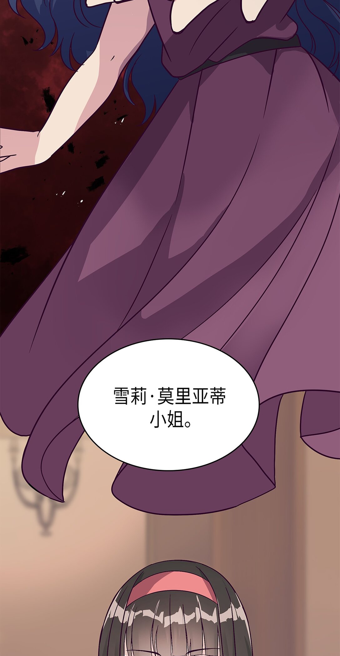 《幽灵教授的恶女养成法则》48 48 第39页