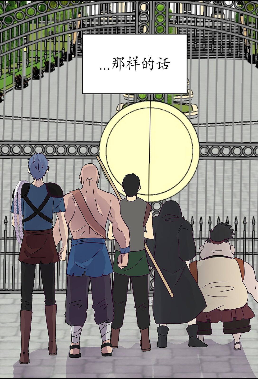 《幽灵教授的恶女养成法则》48 48 第3页