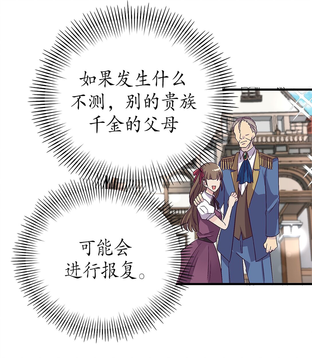 《幽灵教授的恶女养成法则》48 48 第41页