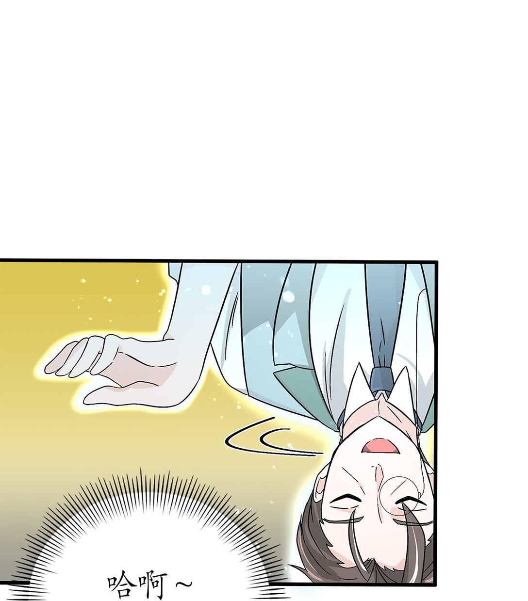 《幽灵教授的恶女养成法则》48 48 第45页