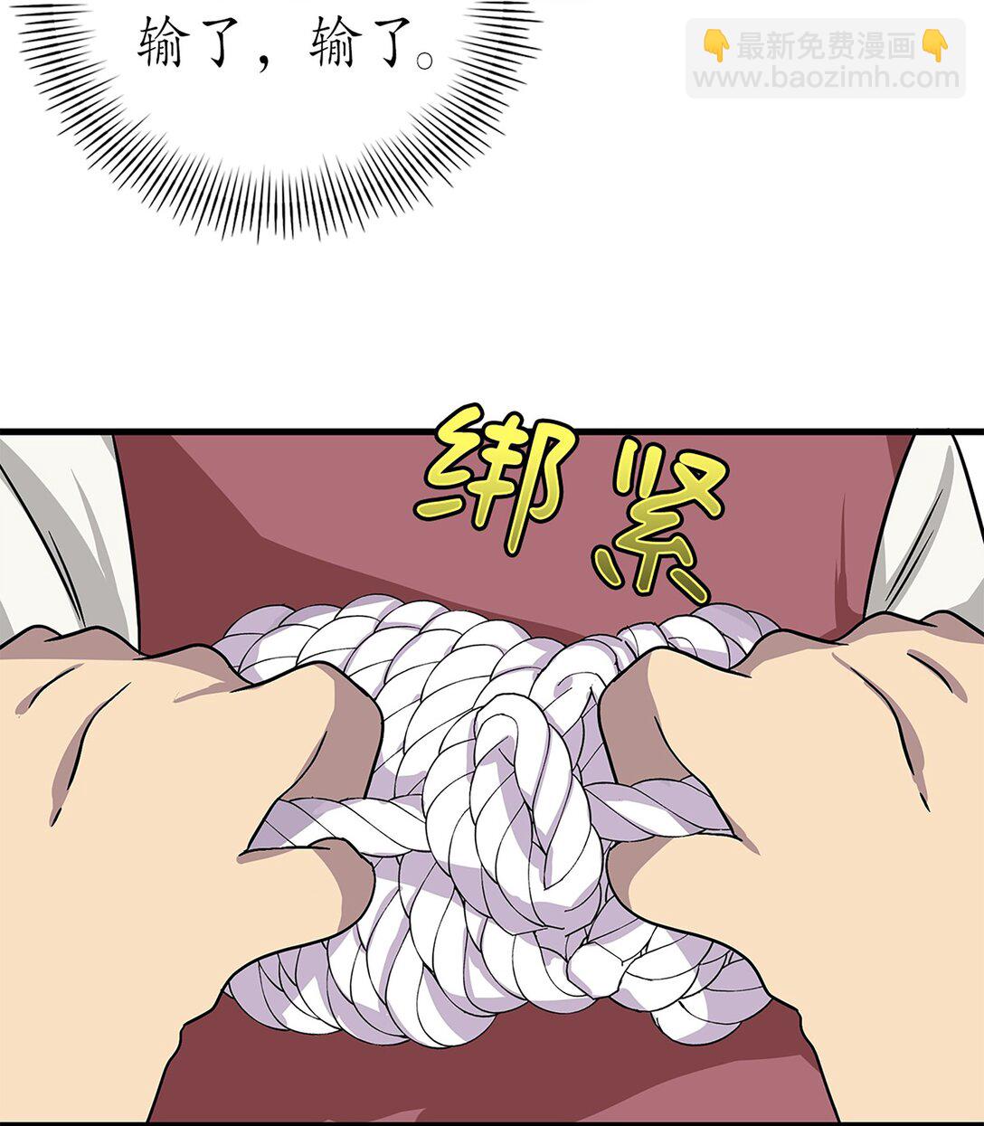 《幽灵教授的恶女养成法则》48 48 第46页