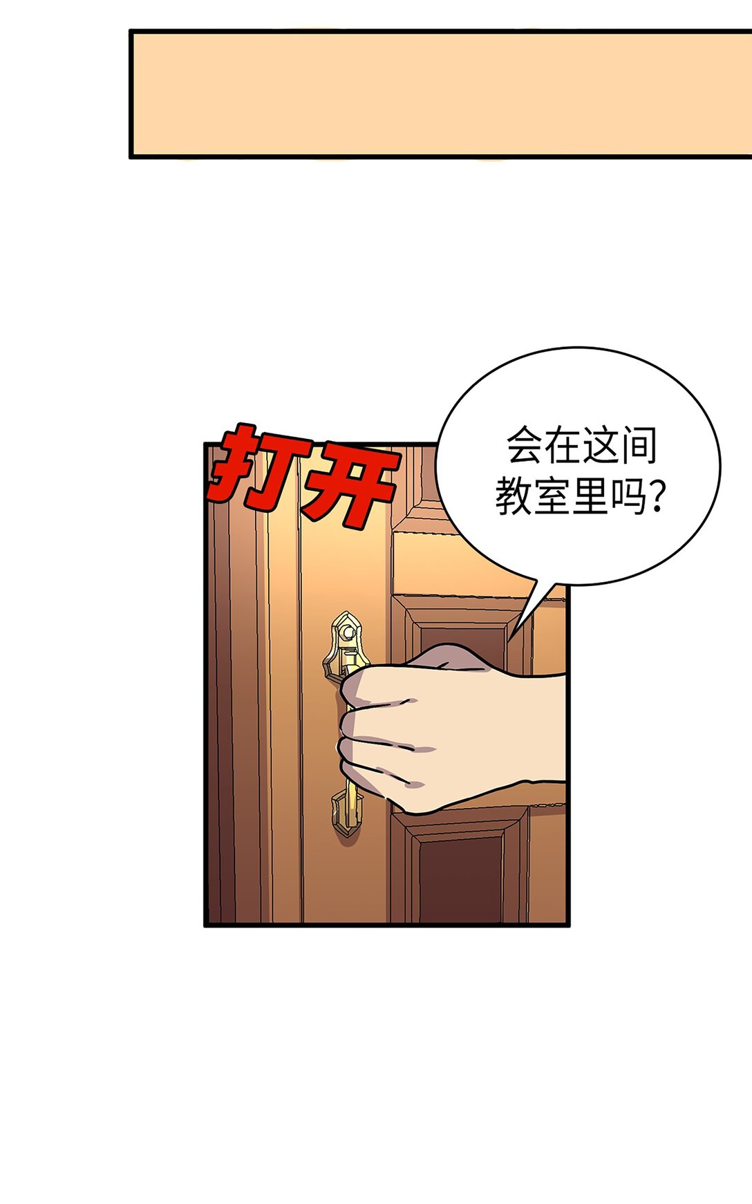 《幽灵教授的恶女养成法则》48 48 第49页