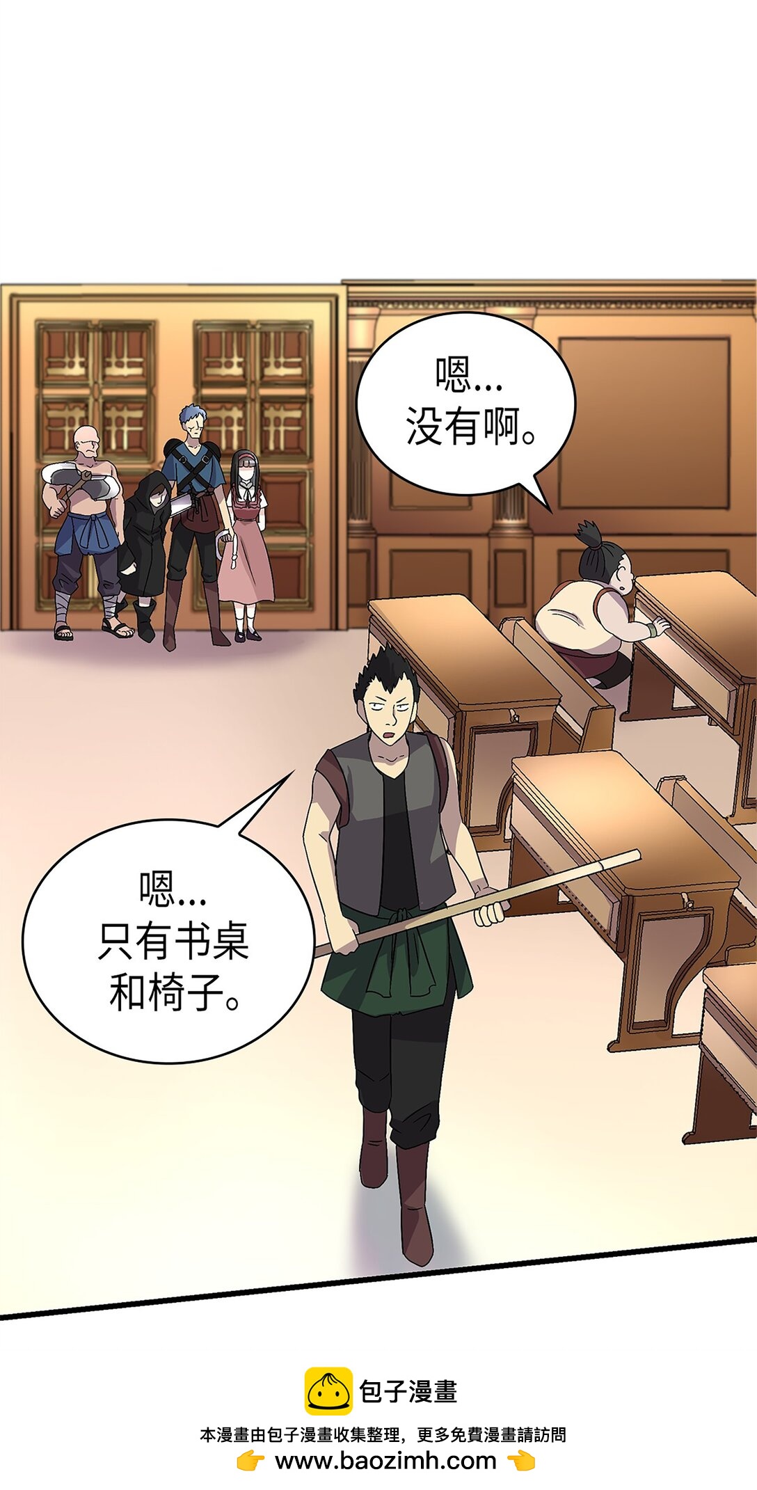 《幽灵教授的恶女养成法则》48 48 第50页