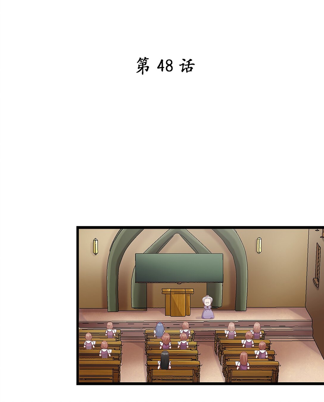 《幽灵教授的恶女养成法则》48 48 第5页