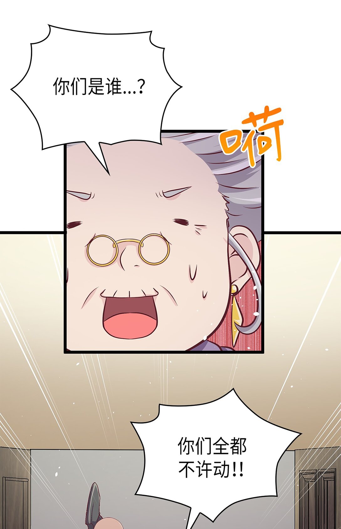《幽灵教授的恶女养成法则》48 48 第8页