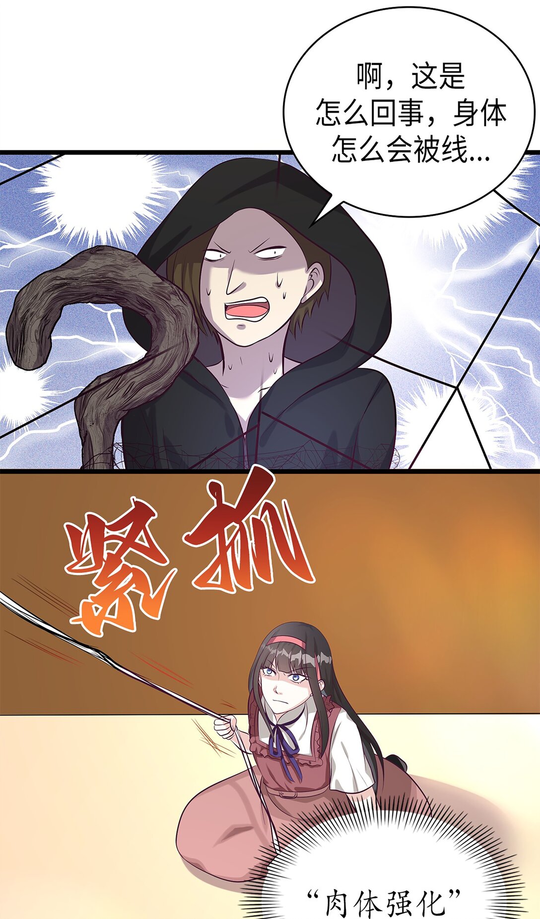 《幽灵教授的恶女养成法则》49 49 第12页