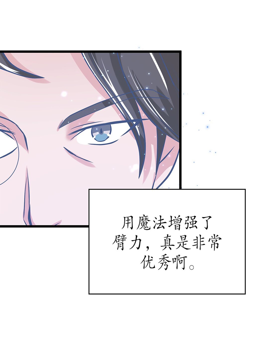 《幽灵教授的恶女养成法则》49 49 第14页