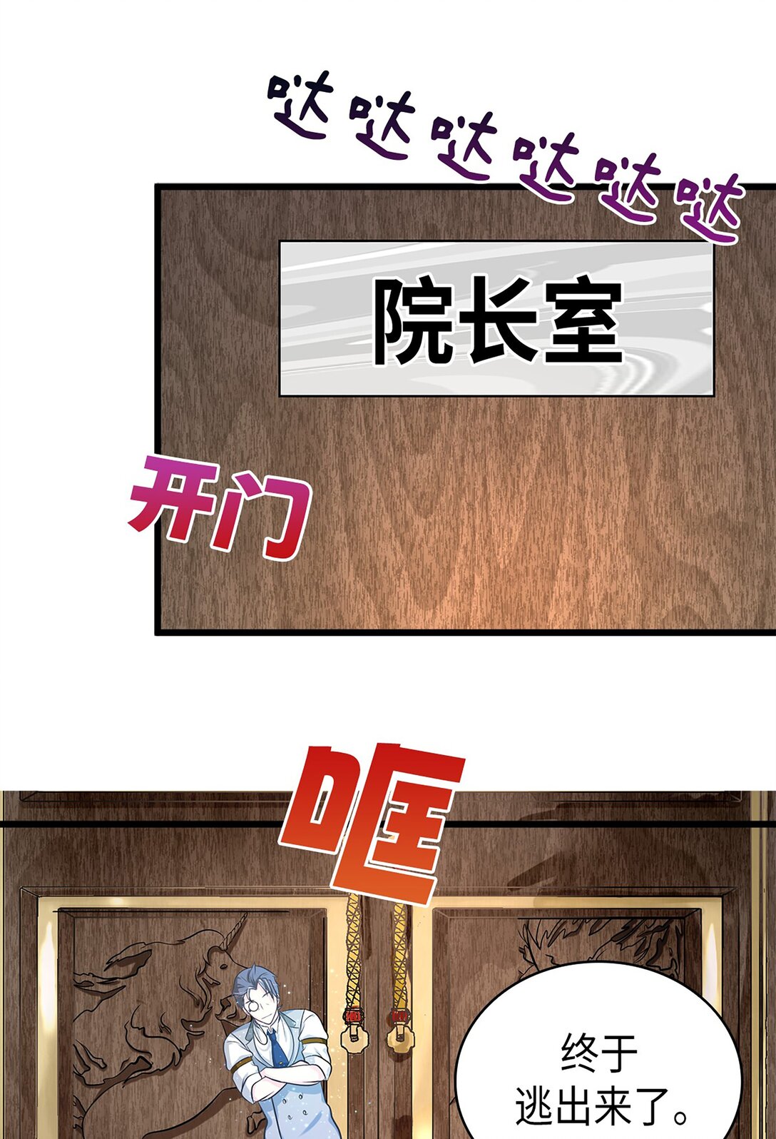 《幽灵教授的恶女养成法则》49 49 第20页