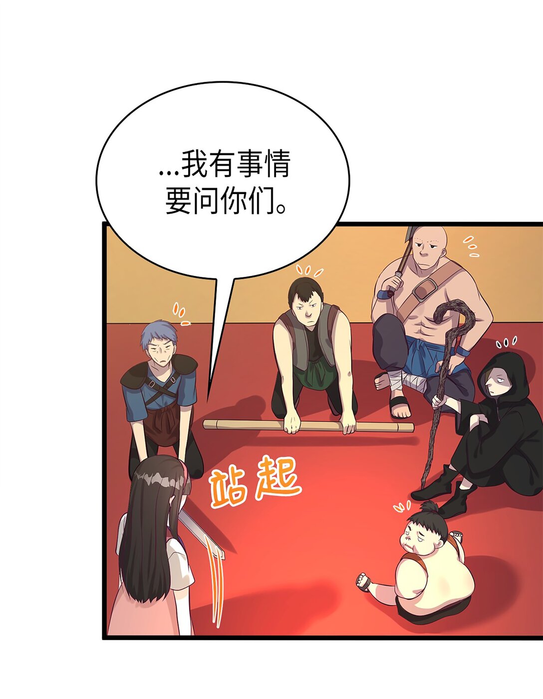 《幽灵教授的恶女养成法则》49 49 第22页