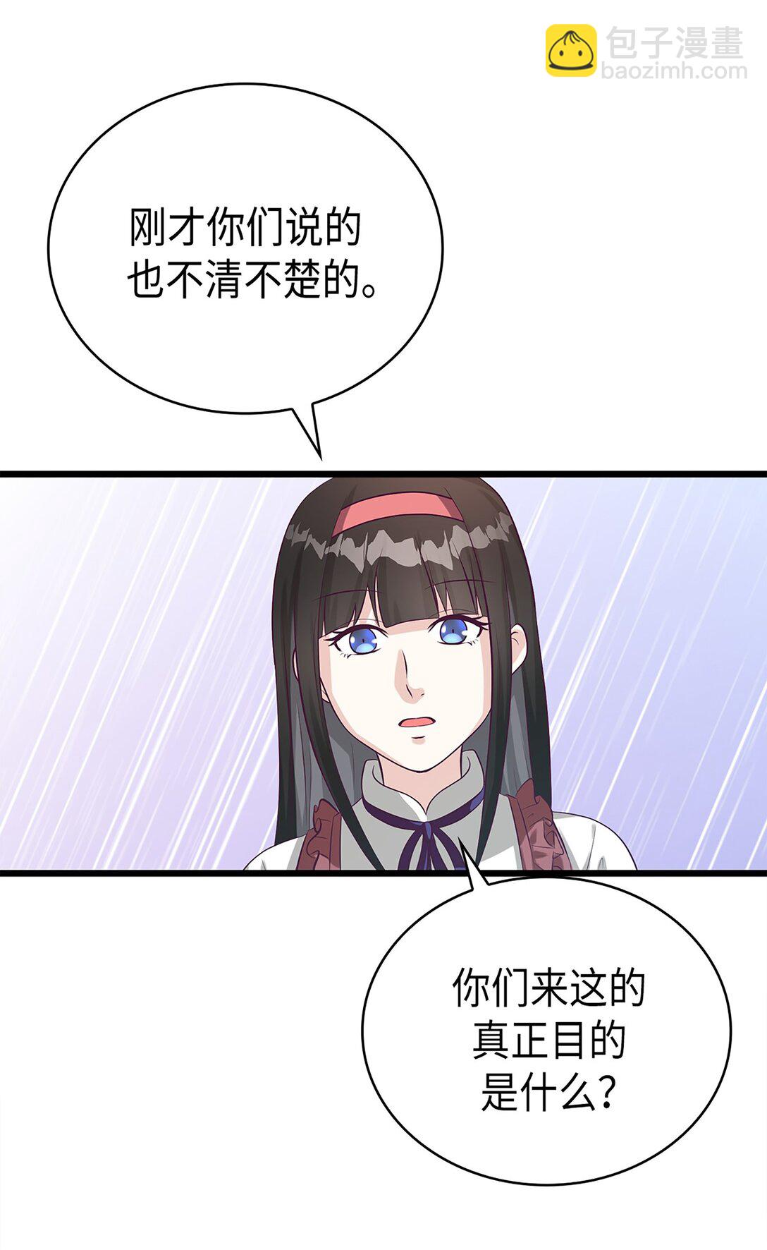 《幽灵教授的恶女养成法则》49 49 第23页