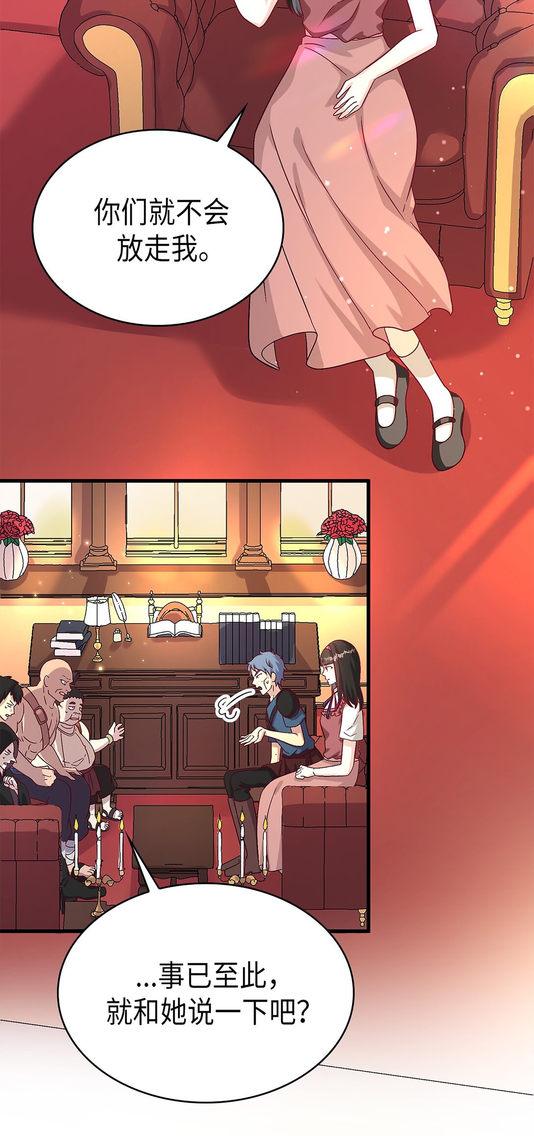 《幽灵教授的恶女养成法则》49 49 第26页