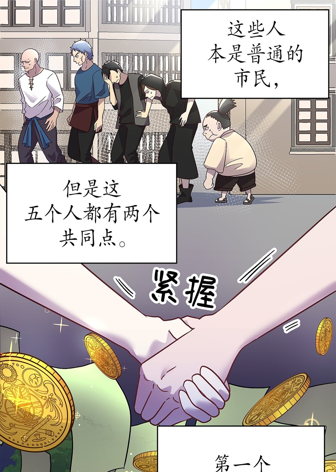 《幽灵教授的恶女养成法则》49 49 第28页