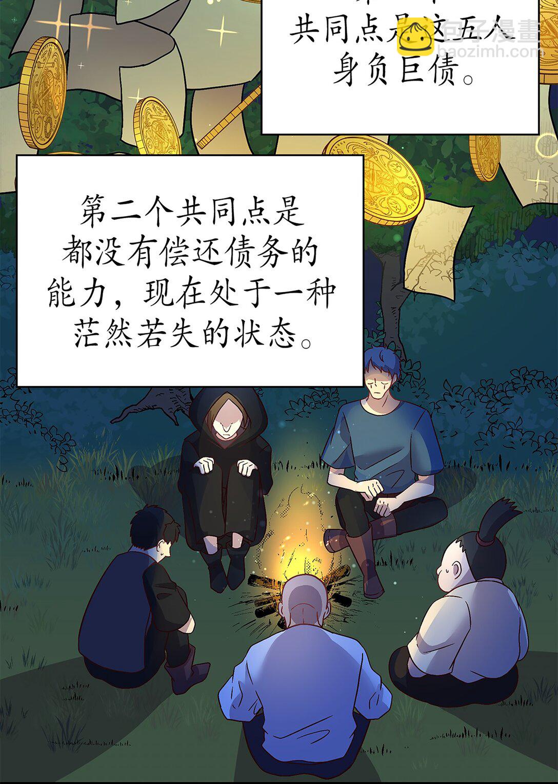 《幽灵教授的恶女养成法则》49 49 第29页