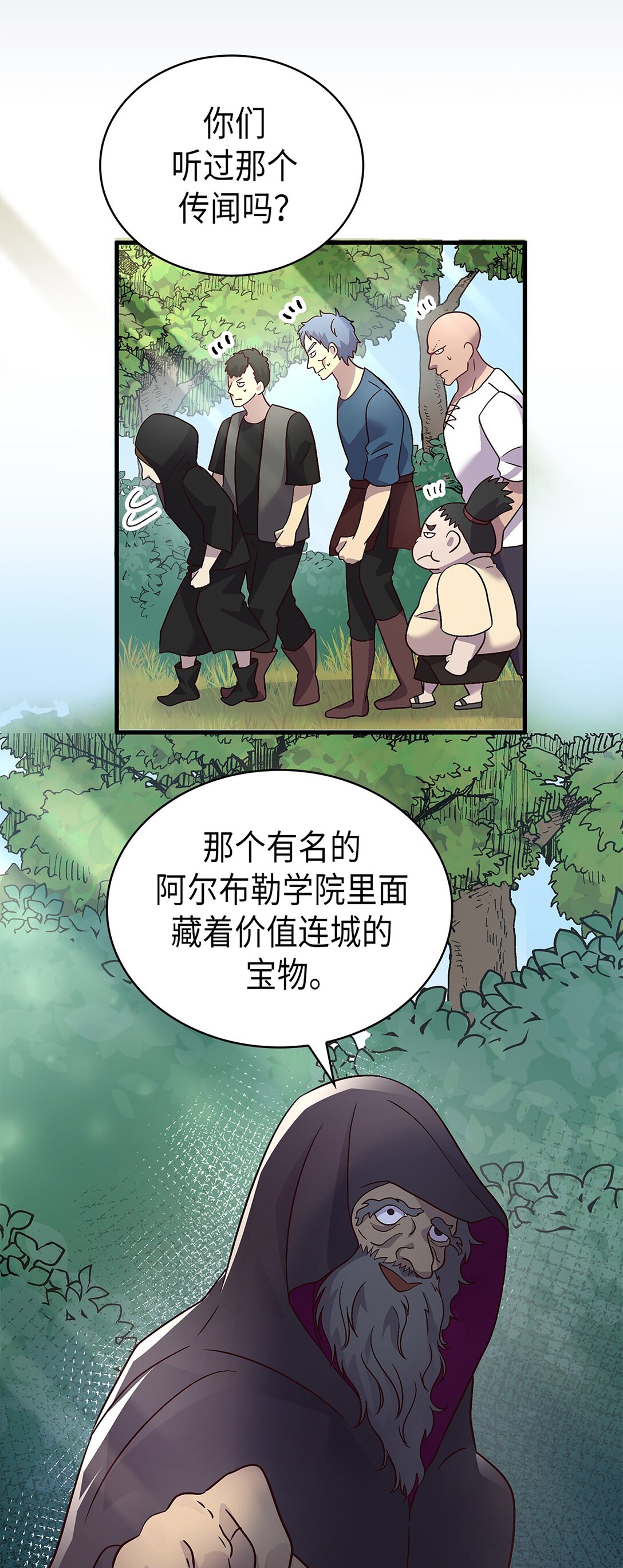 《幽灵教授的恶女养成法则》49 49 第31页