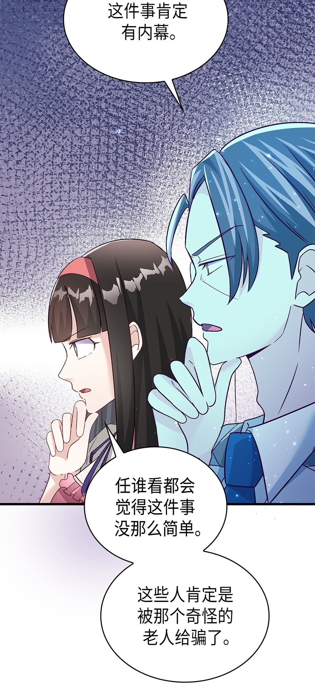 《幽灵教授的恶女养成法则》49 49 第37页