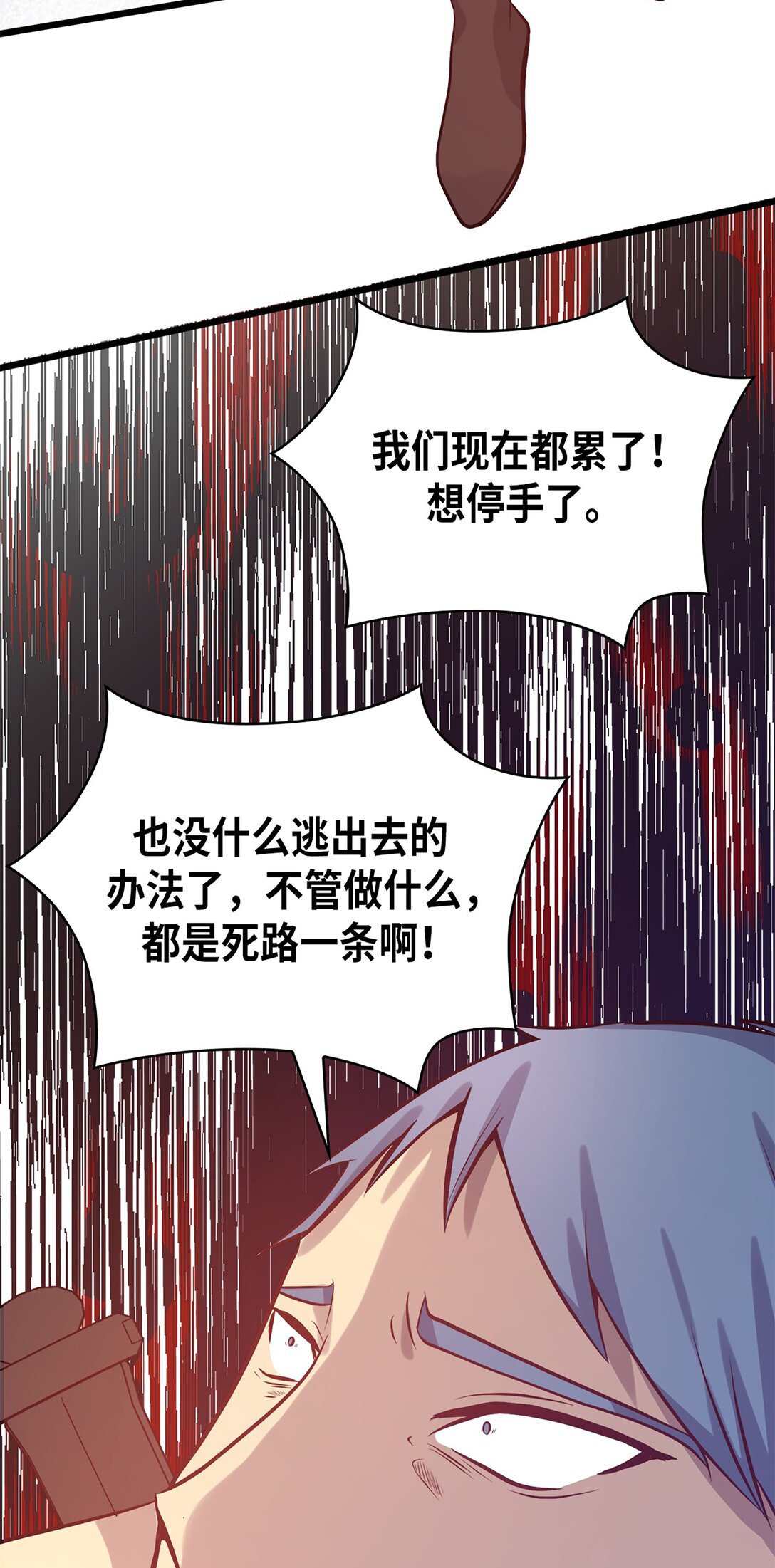 《幽灵教授的恶女养成法则》49 49 第43页