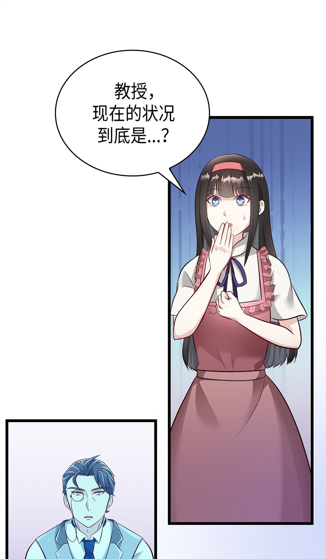 《幽灵教授的恶女养成法则》49 49 第45页