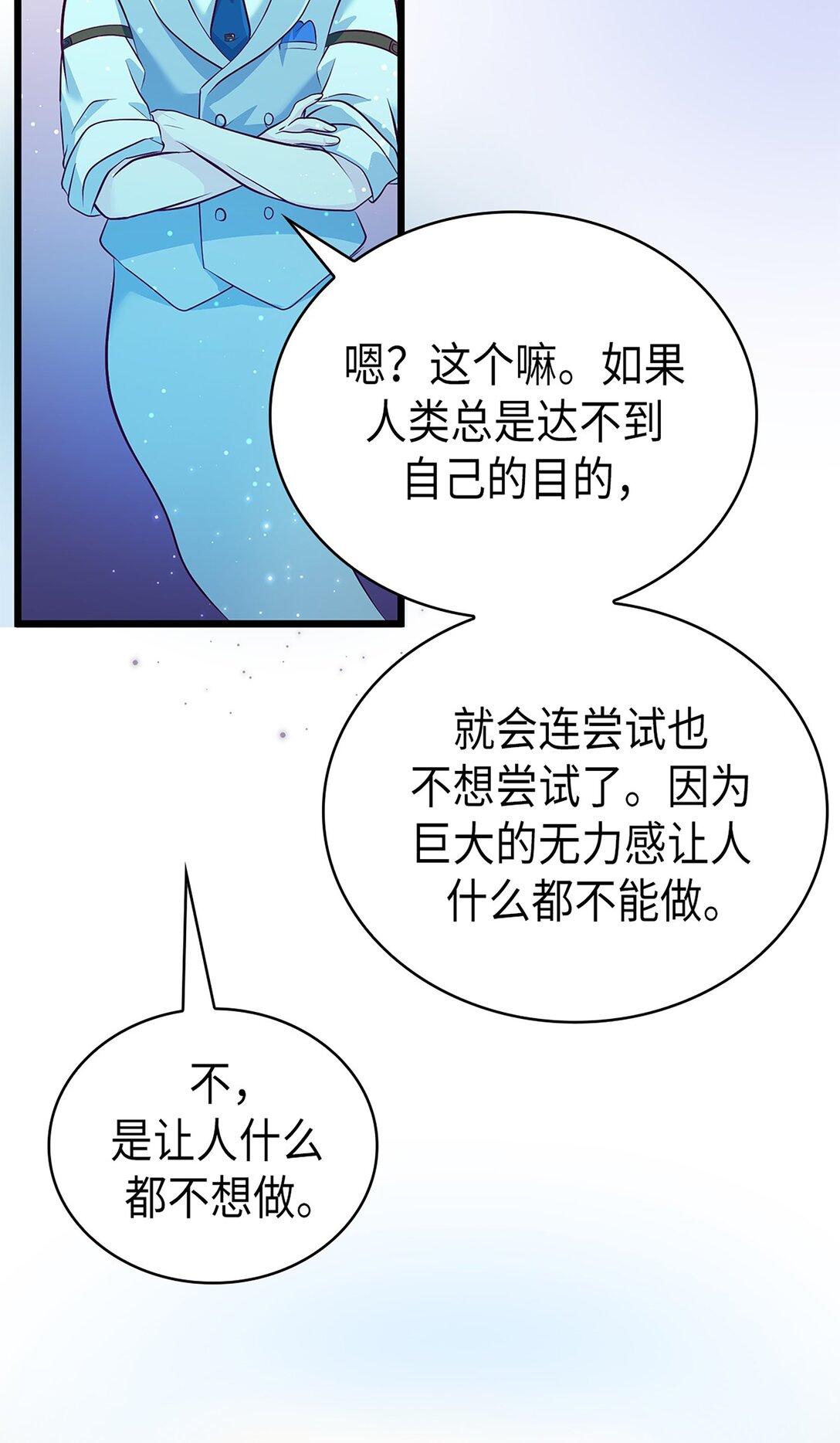 《幽灵教授的恶女养成法则》49 49 第46页