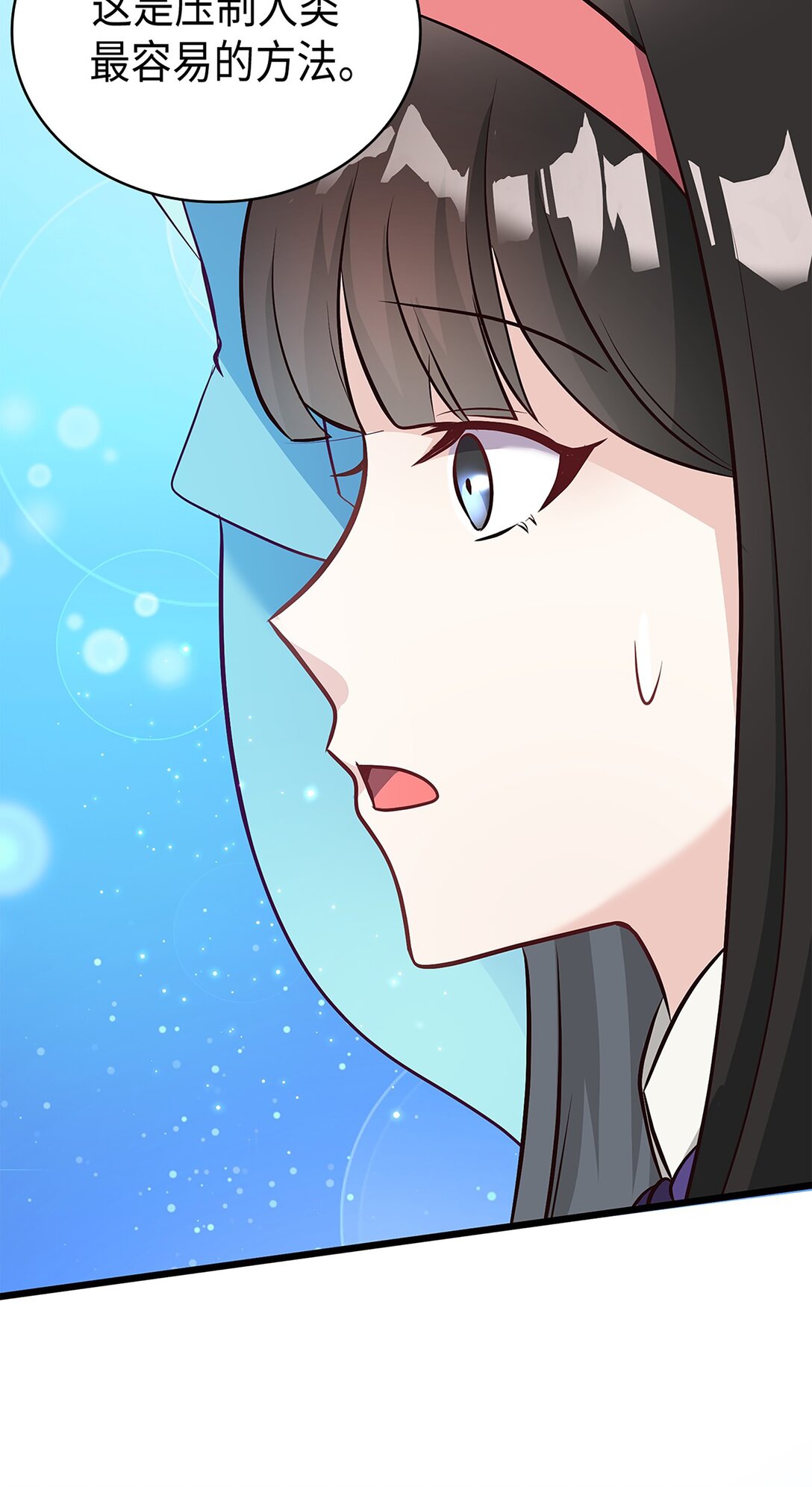 《幽灵教授的恶女养成法则》49 49 第48页
