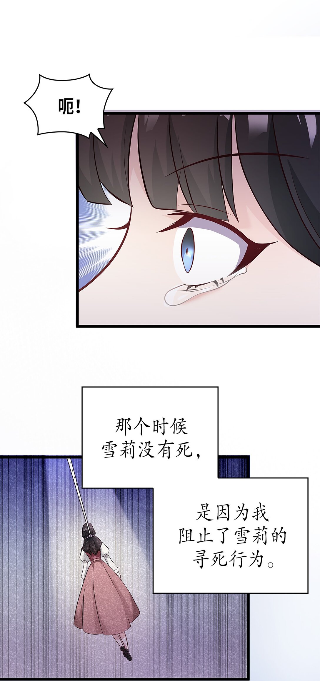 《幽灵教授的恶女养成法则》49 49 第49页