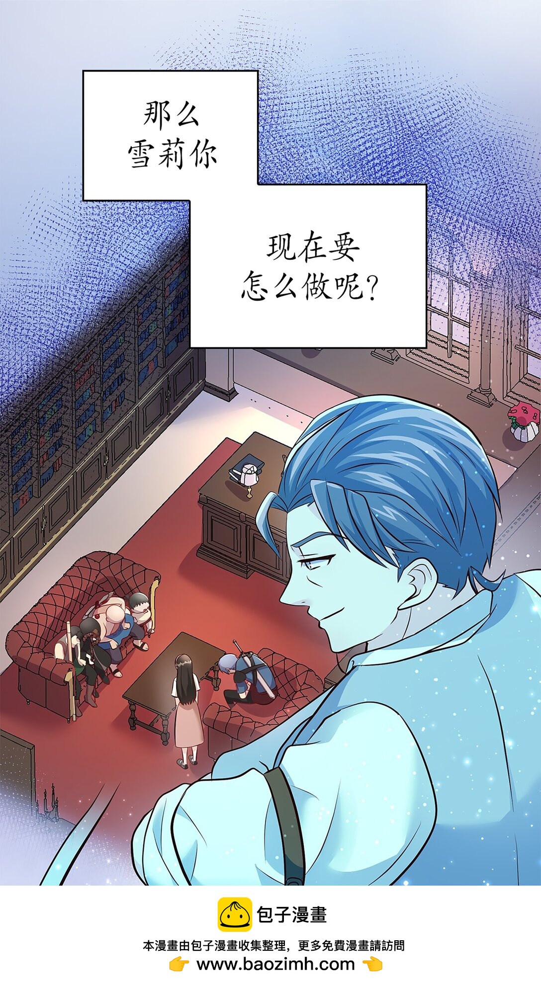 《幽灵教授的恶女养成法则》49 49 第50页