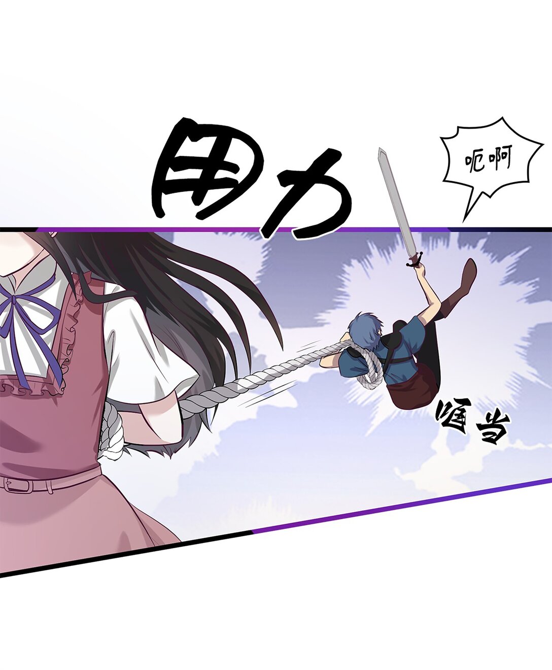 《幽灵教授的恶女养成法则》49 49 第6页