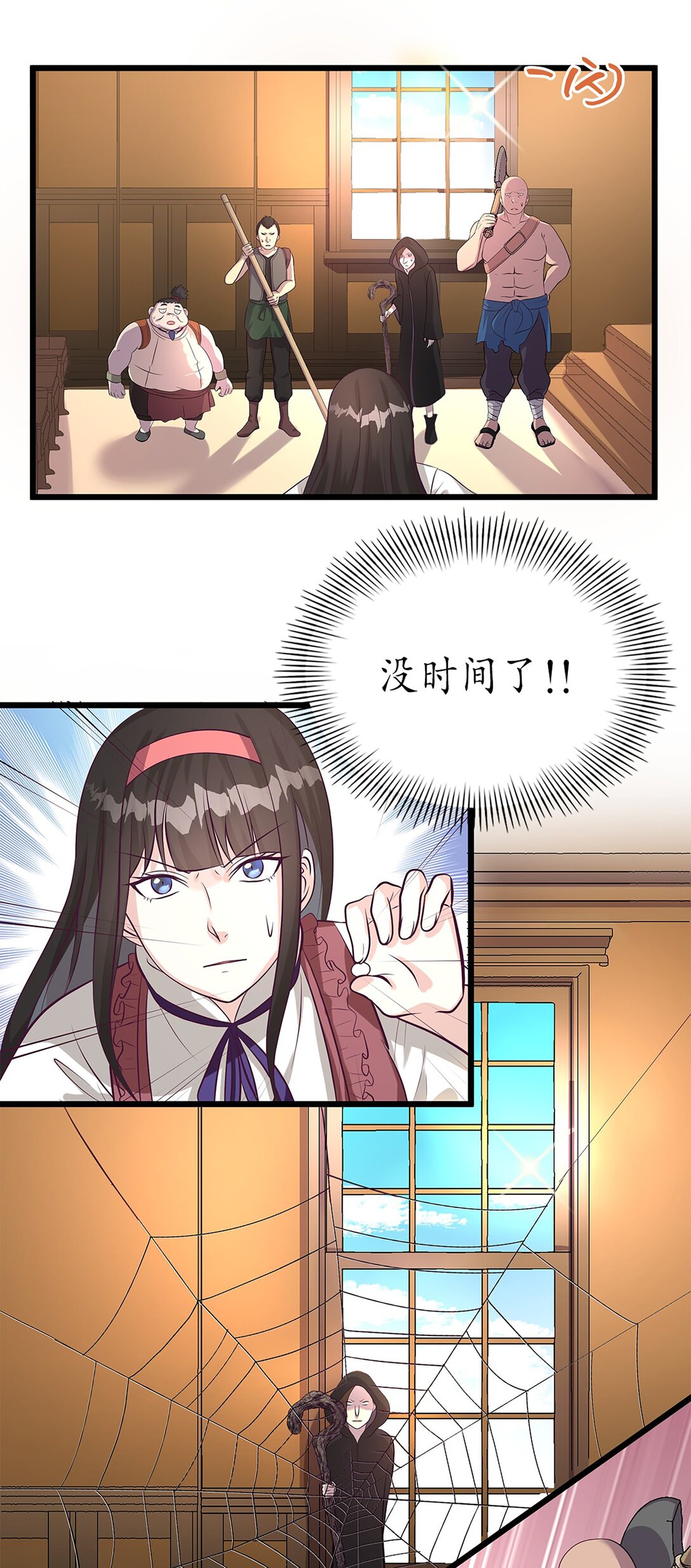 《幽灵教授的恶女养成法则》49 49 第9页