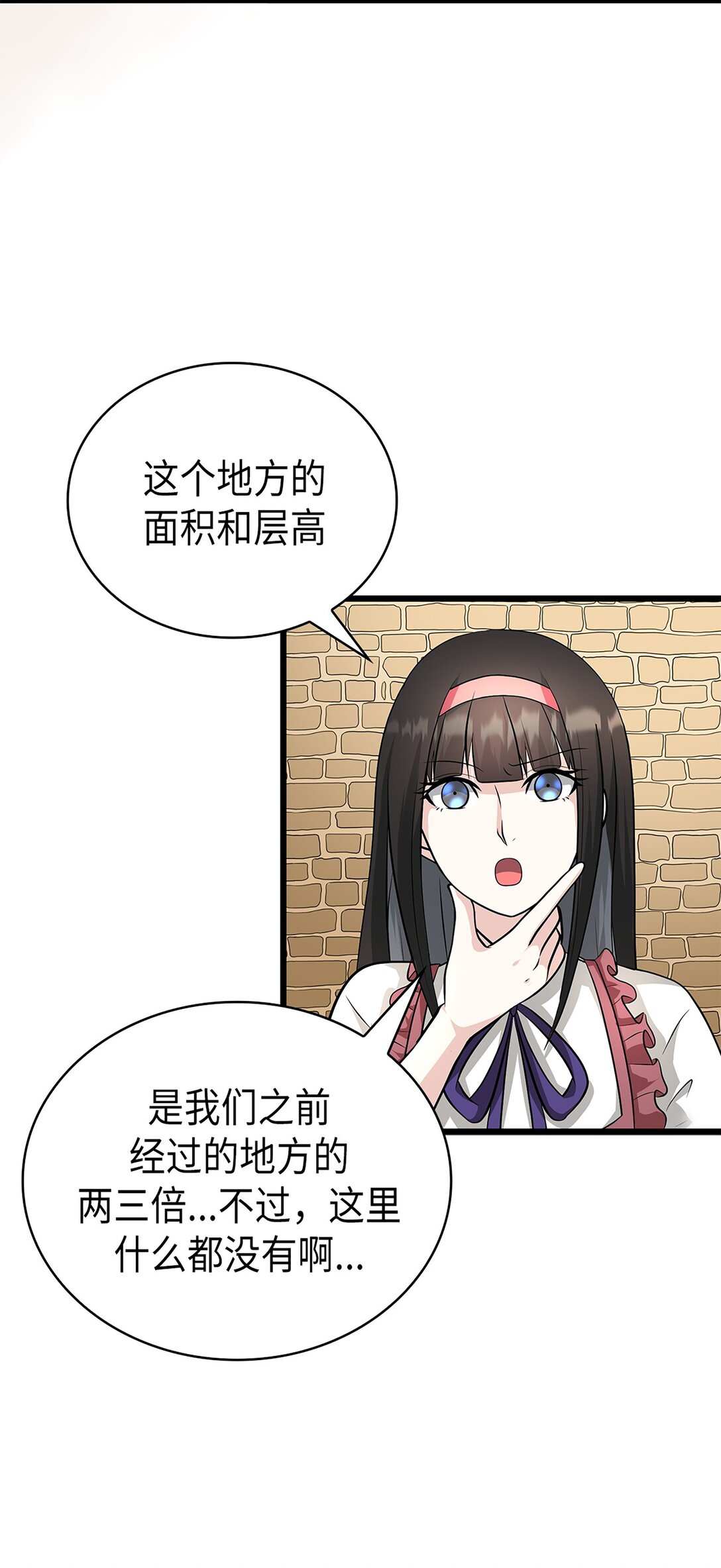 《幽灵教授的恶女养成法则》52 52 第12页