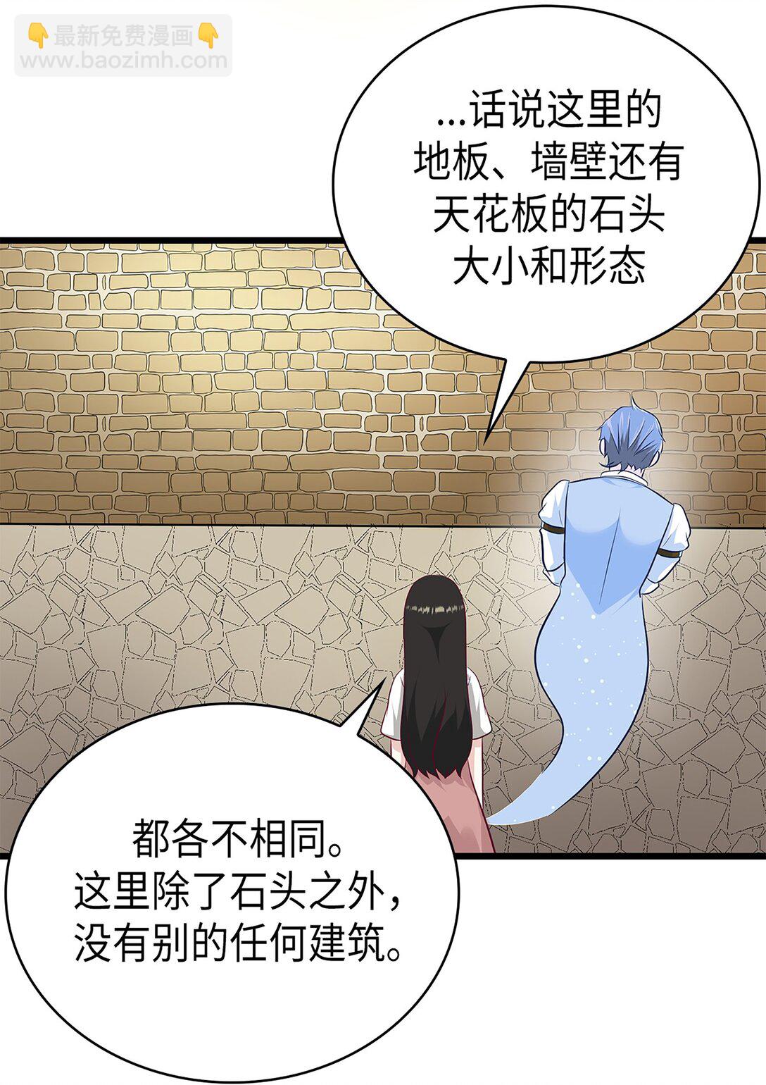 《幽灵教授的恶女养成法则》52 52 第14页