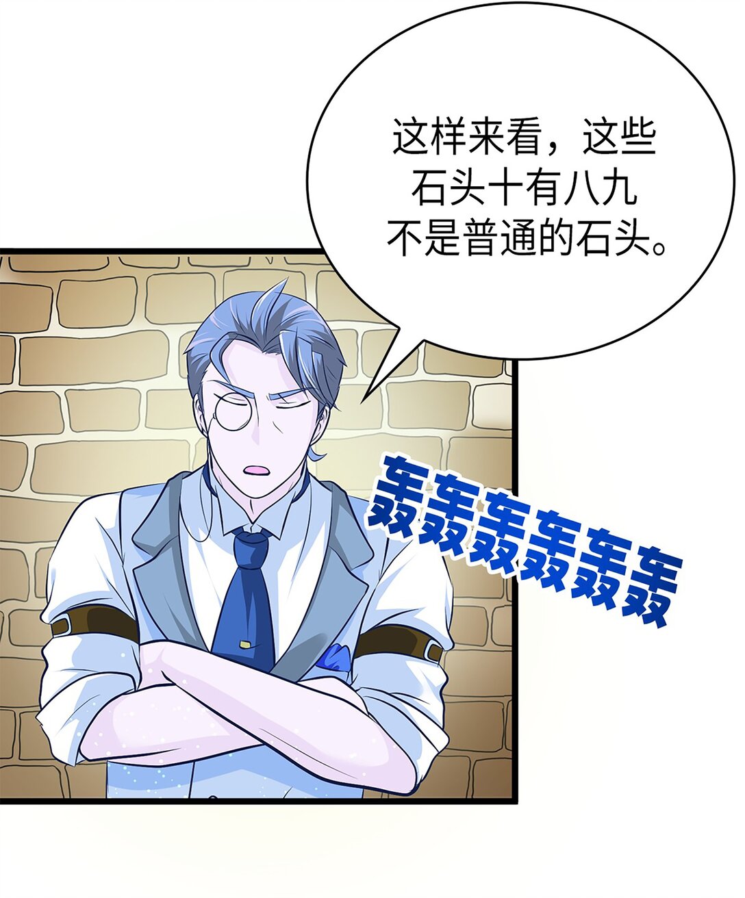 《幽灵教授的恶女养成法则》52 52 第15页