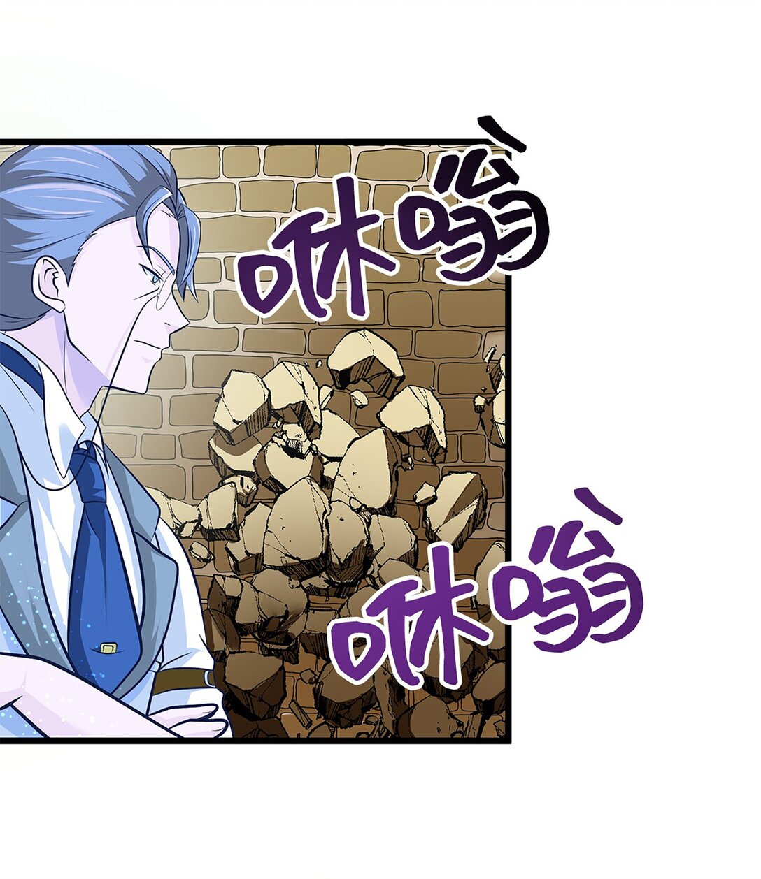 《幽灵教授的恶女养成法则》52 52 第17页