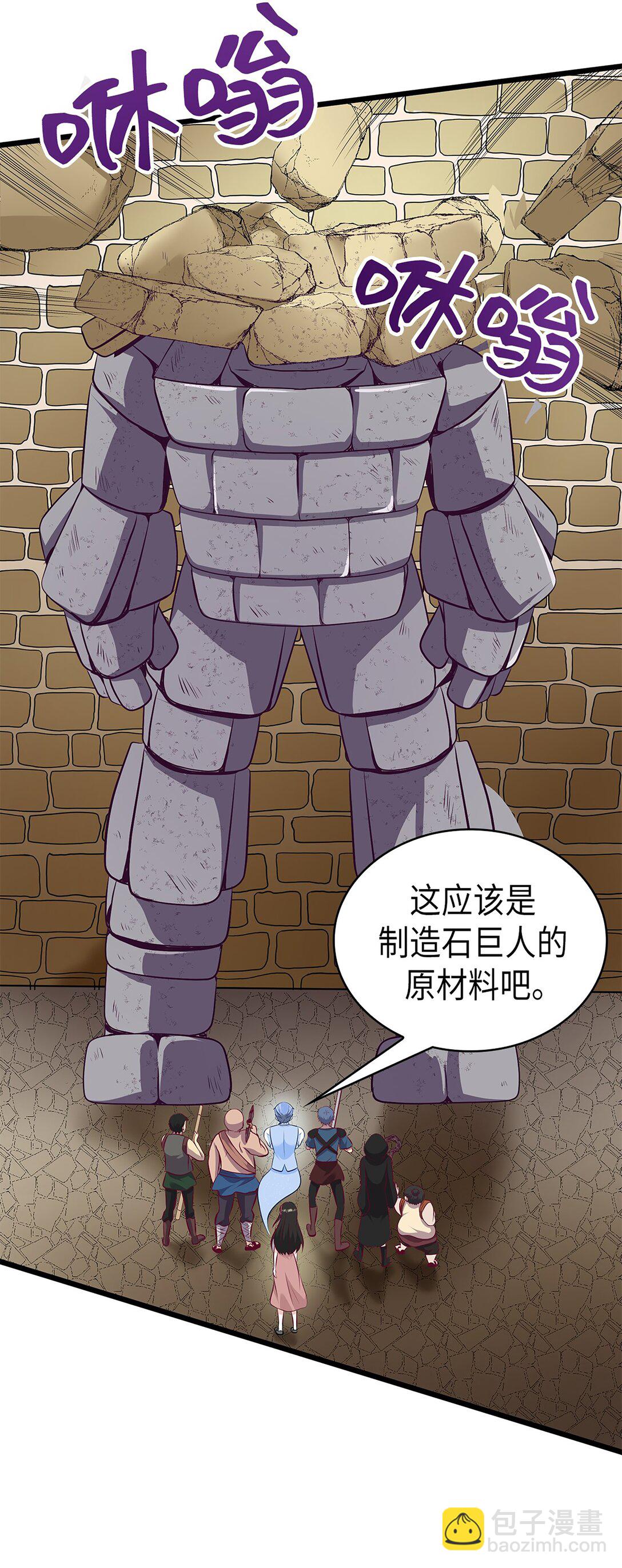 《幽灵教授的恶女养成法则》52 52 第18页