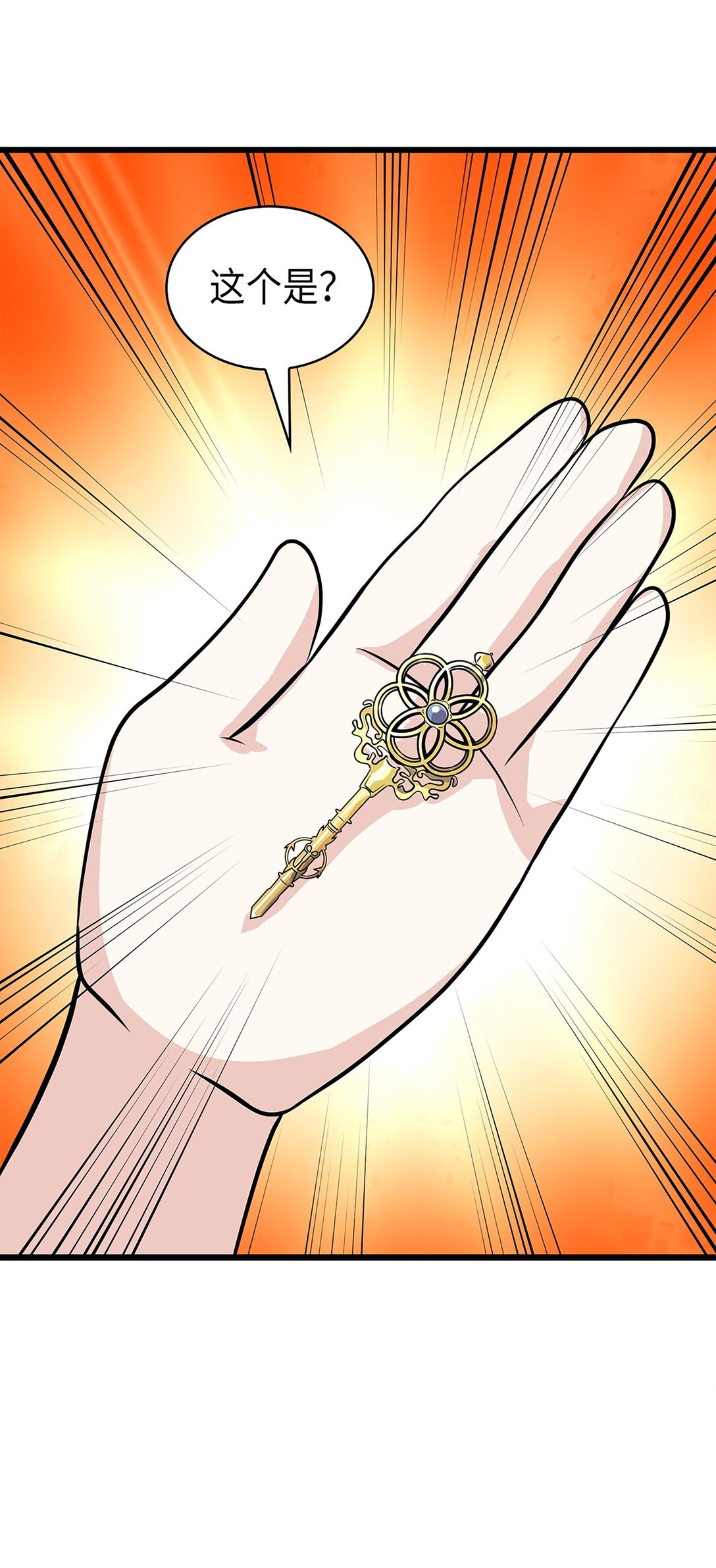 《幽灵教授的恶女养成法则》52 52 第1页